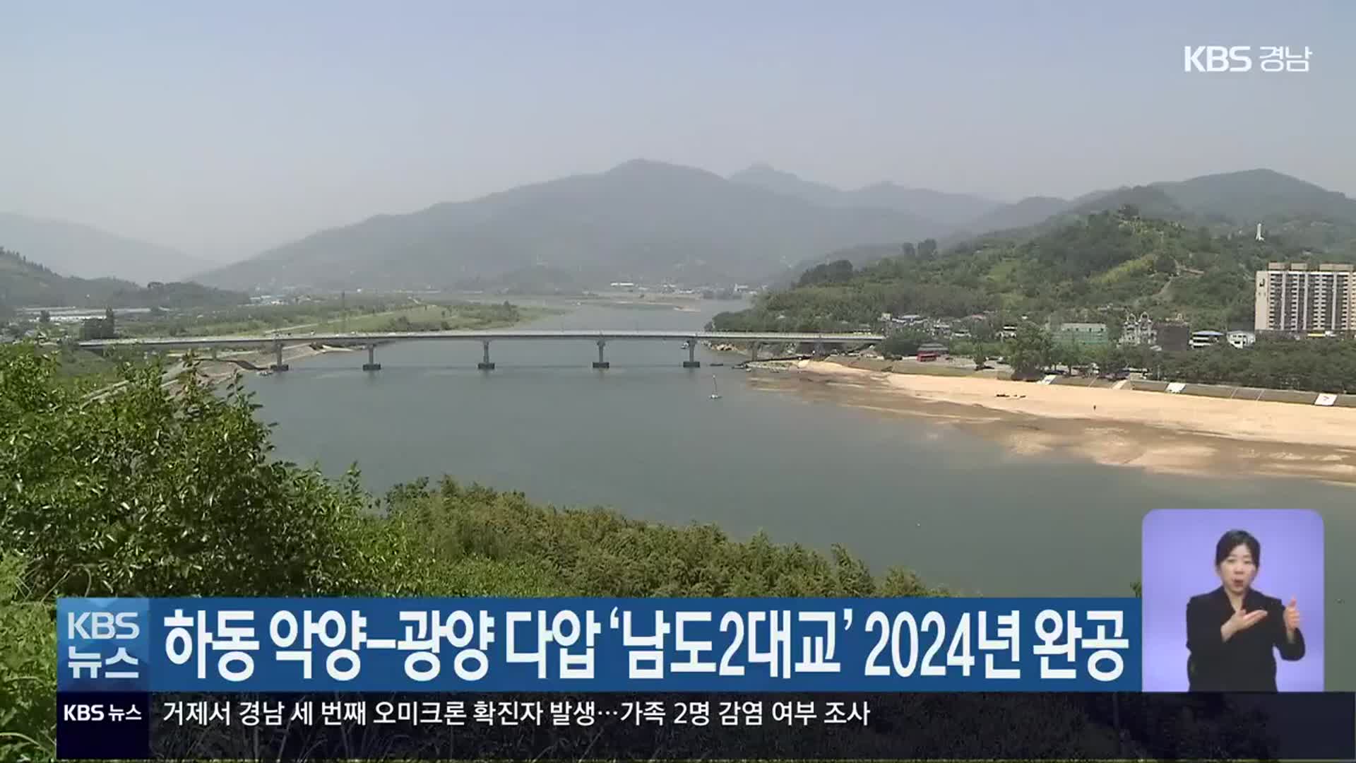 하동 악양-광양 다압 ‘남도2대교’ 2024년 완공