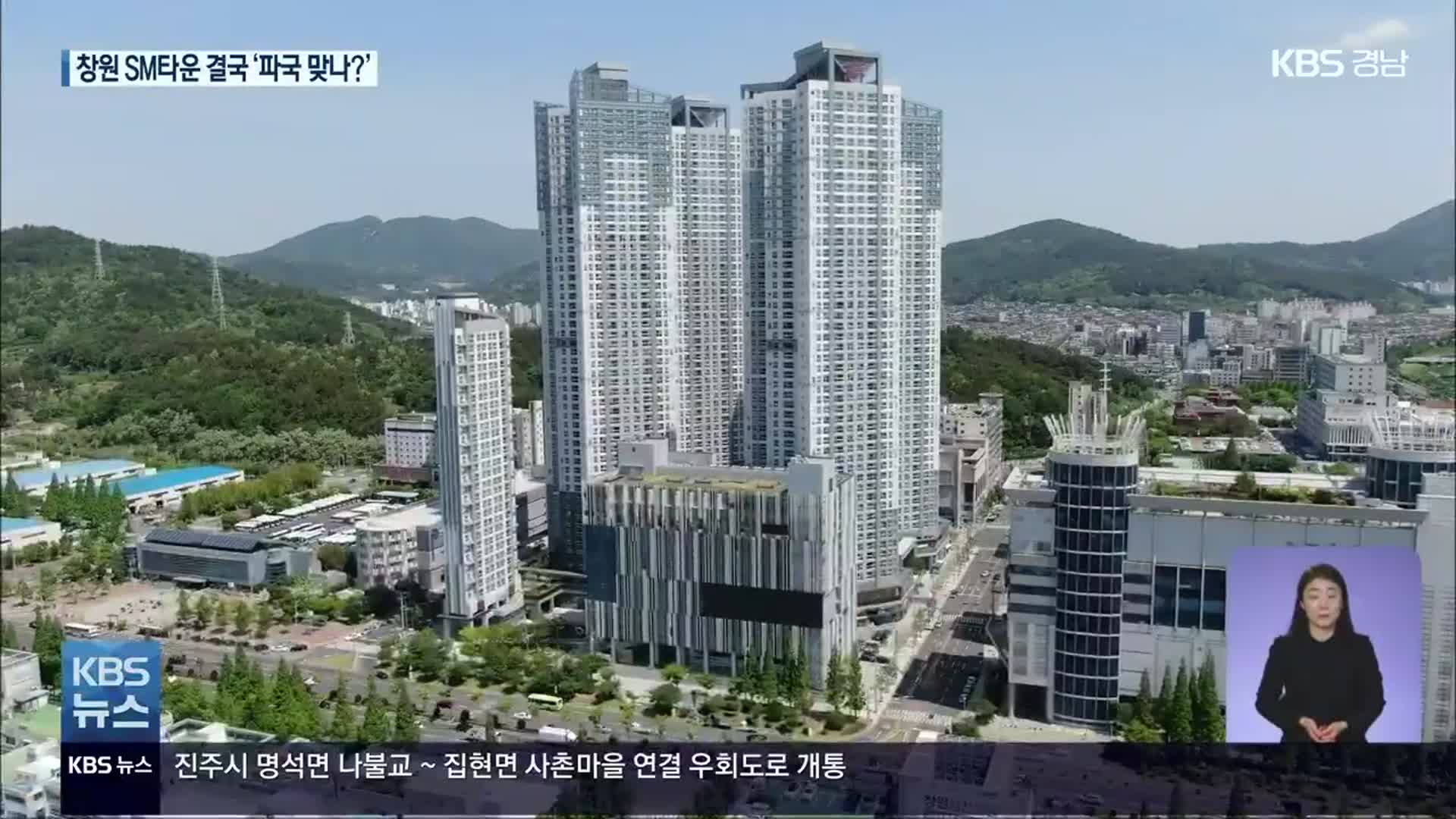 운영법인 공중분해?…창원 SM타운 파국 가나