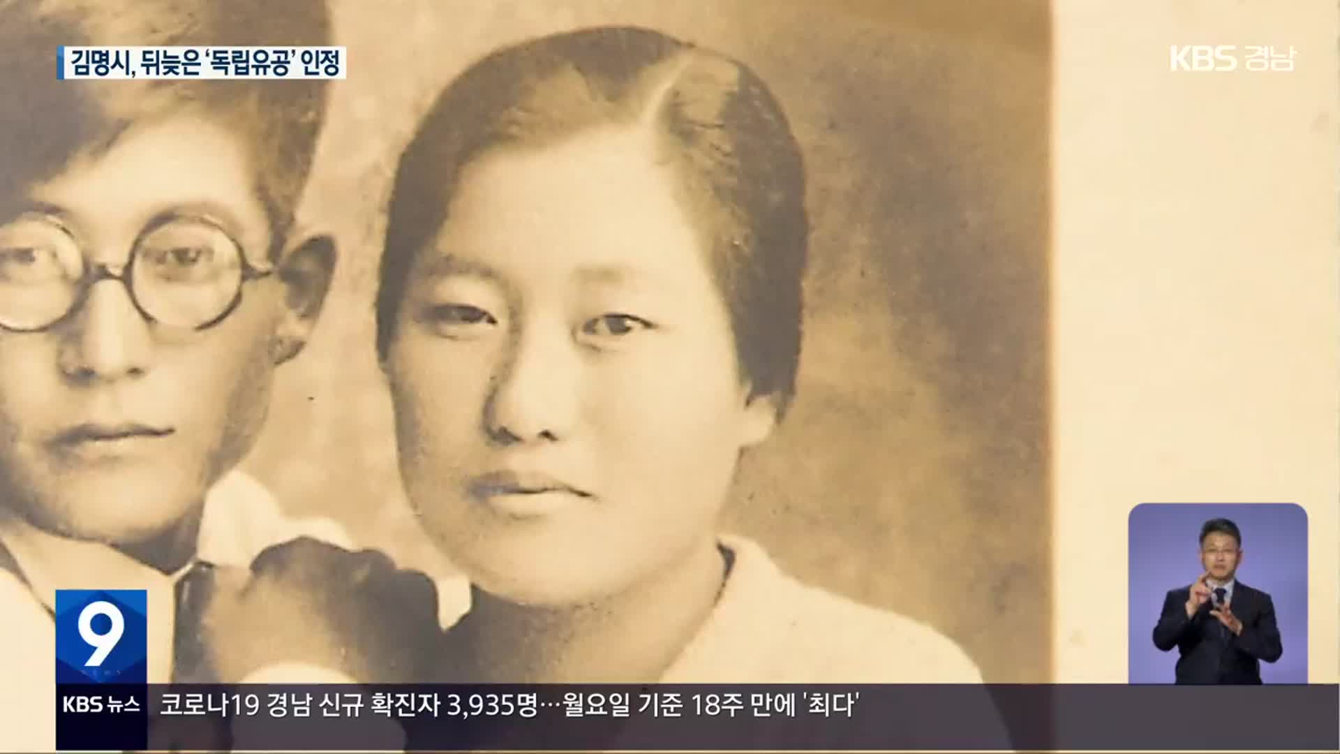 ‘백마 탄 여장군’ 김명시, 독립유공 서훈