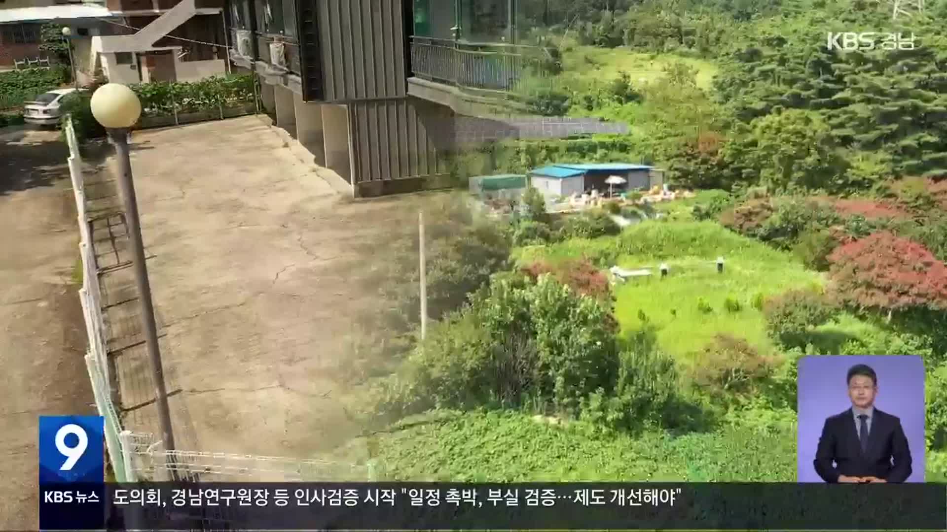 산청군수 25개 농지 모두 봤더니…농지법 위반 수두룩