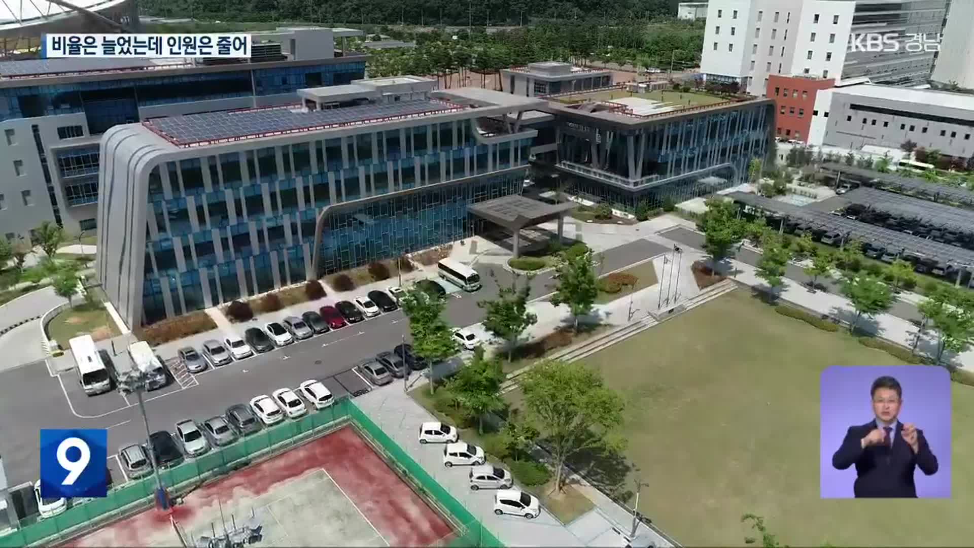 ‘지역 채용비율’ 늘었는데 인원 줄어…다른 공공기관도 마찬가지