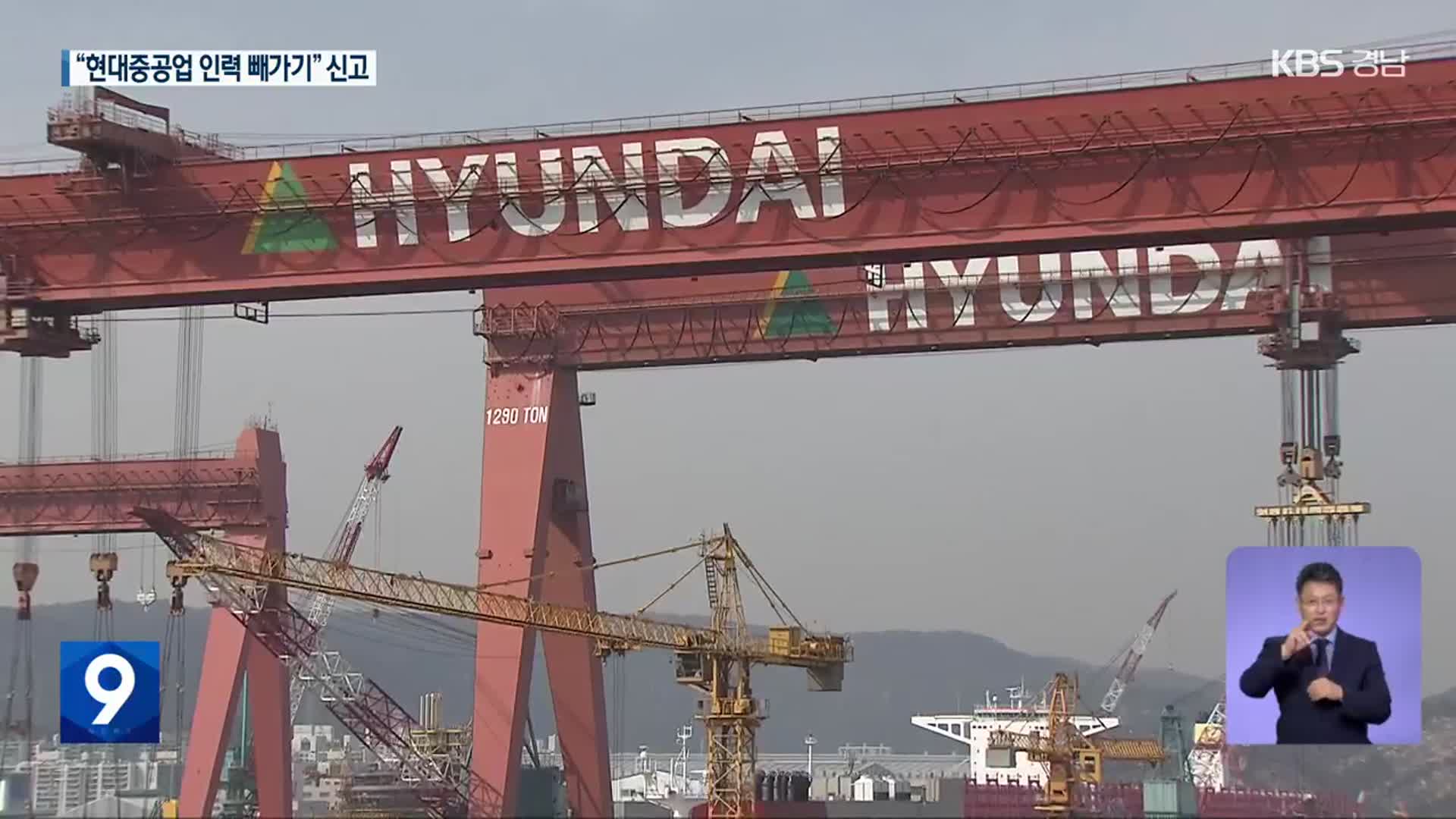 조선 4사, 현대중공업그룹 계열사 공정위에 신고