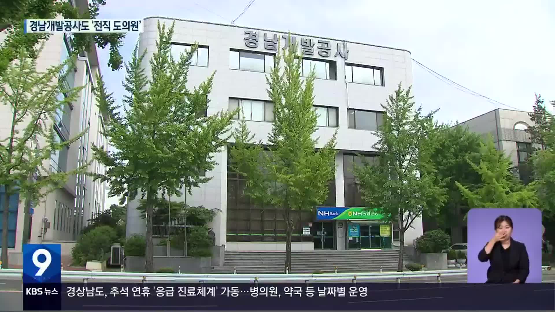 또 도의원 출신?…민선 8기 산하기관장도 ‘보은인사’