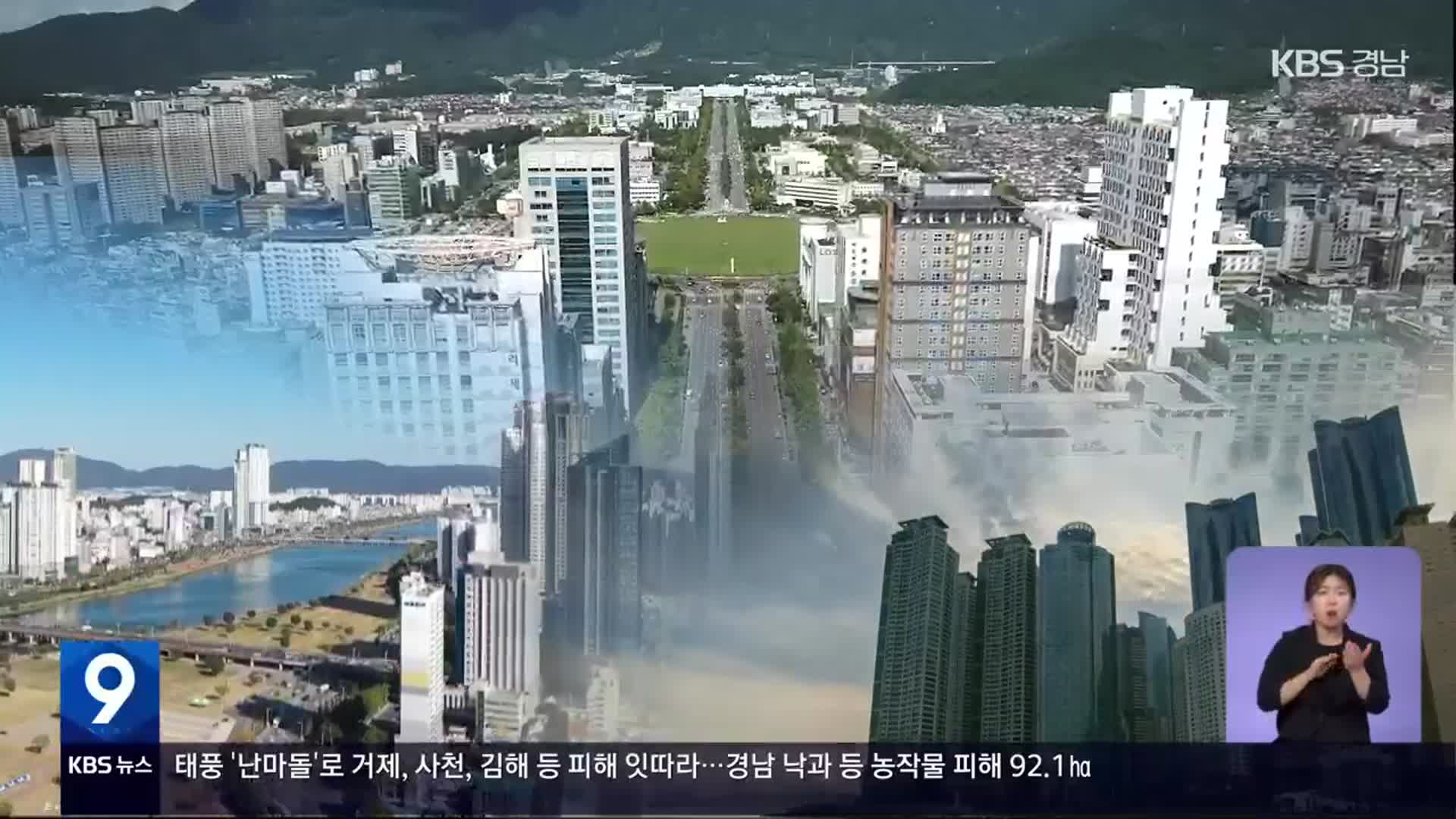 경상남도, 부·울·경 특별연합 ‘공식 중단’…‘행정통합’ 제안