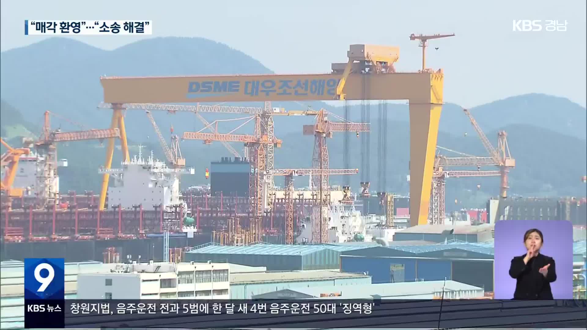 대우조선, 한화로 매각…지역사회 기대 vs 우려 엇갈려