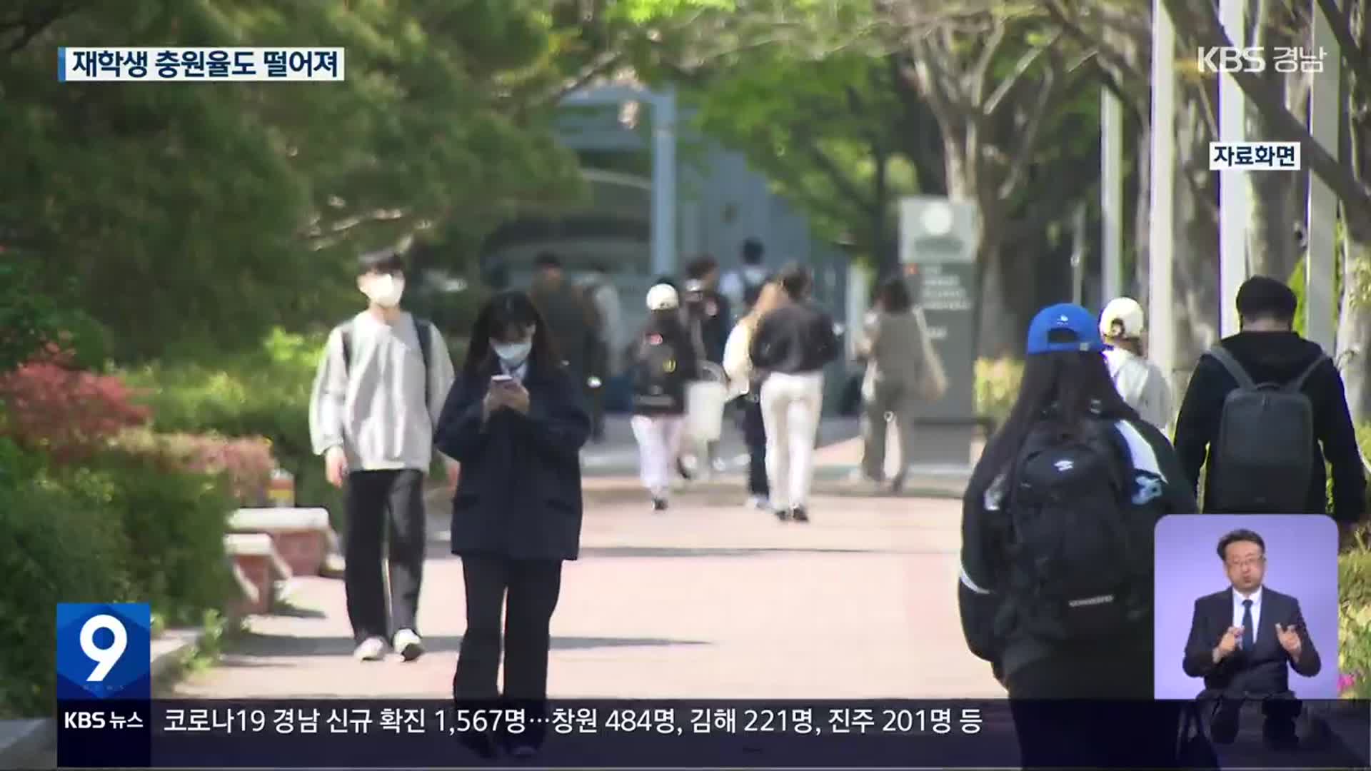 지방대학 충원율 추락…‘정원 감축’ 늘고·‘재정 지원’ 줄고