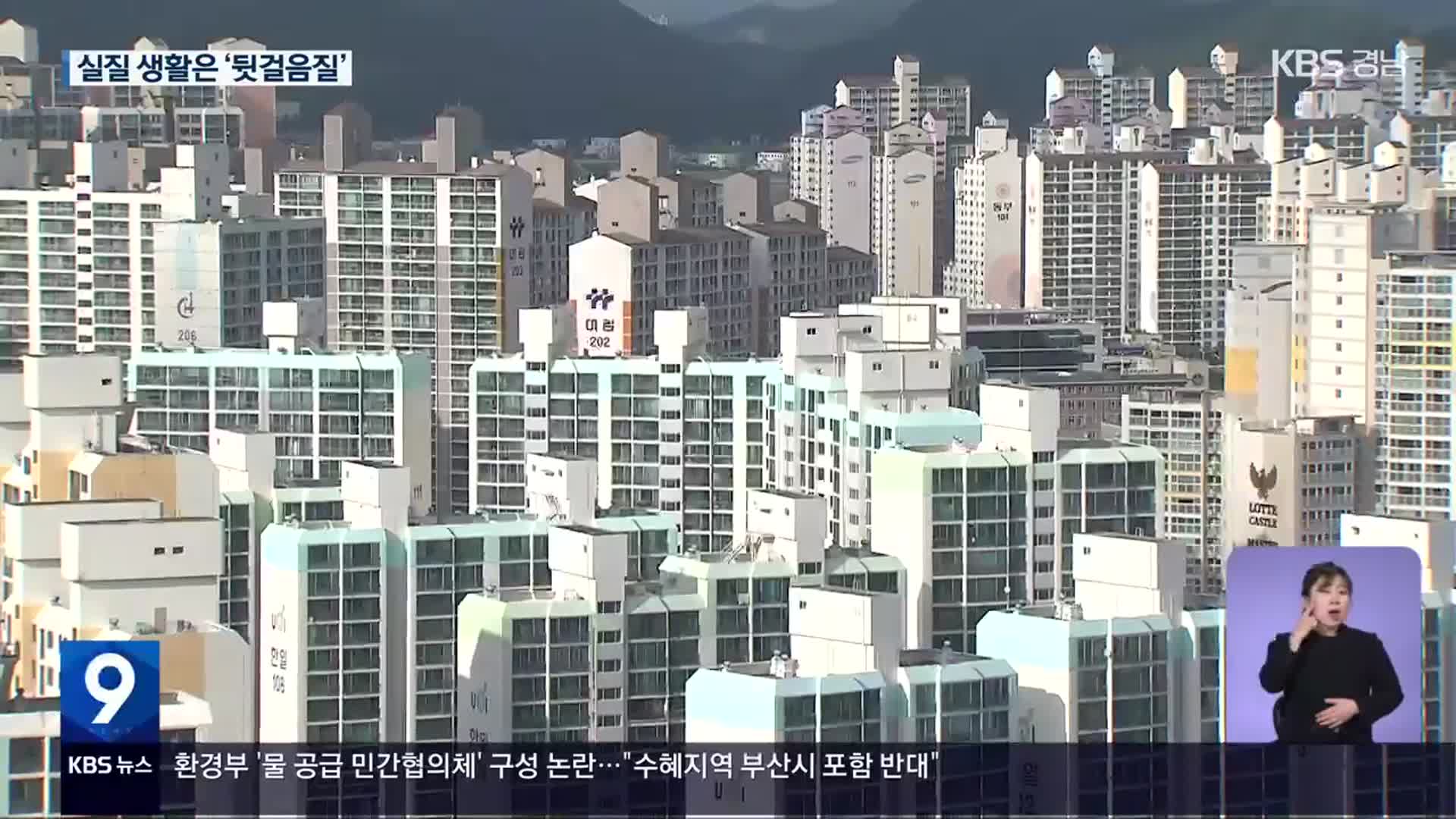 동남권, 자산·소득 늘었지만 실질 생활은 뒷걸음질