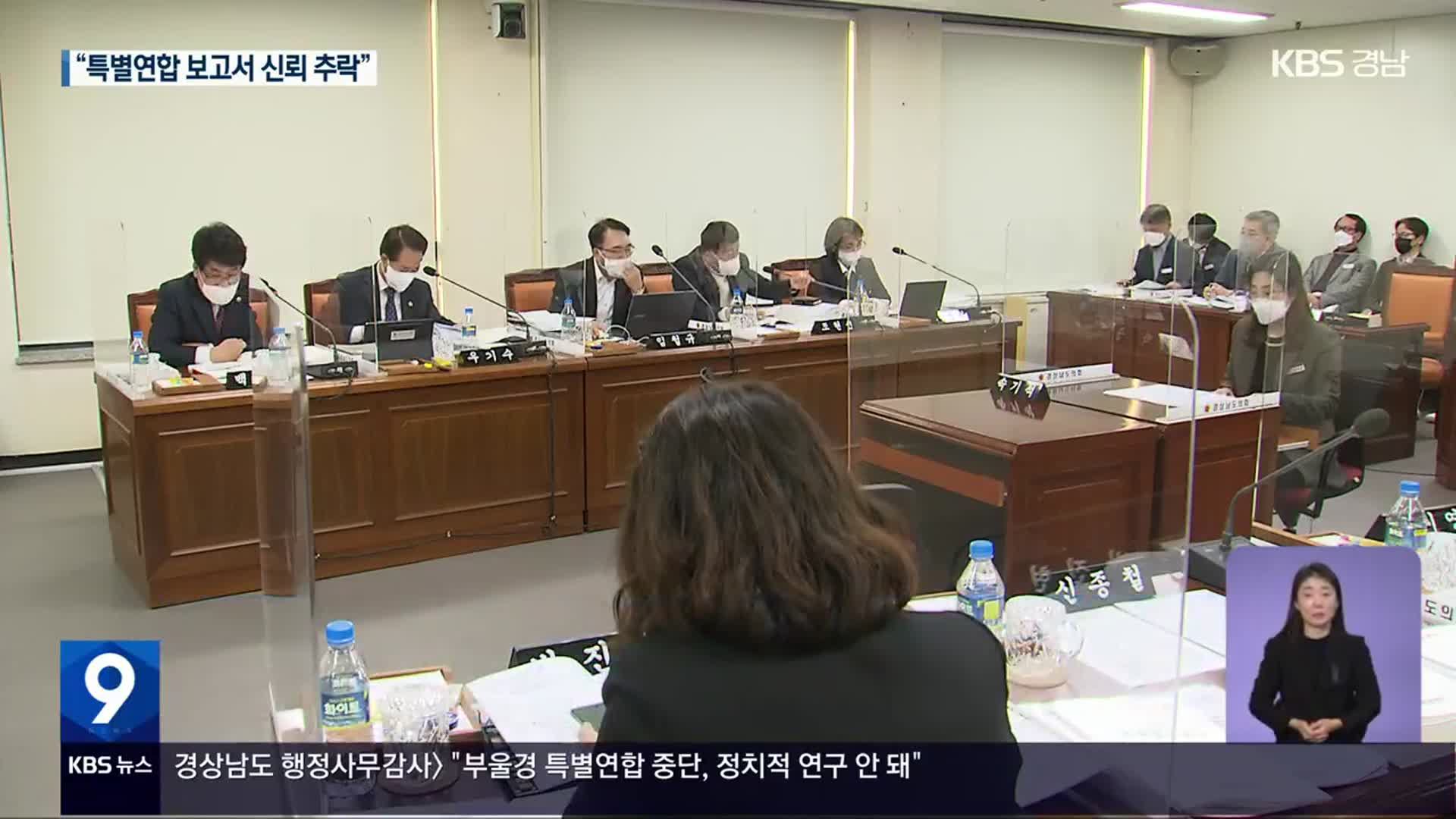 “특별연합 중단, 정치적 연구 안 돼”…“로봇랜드 협력 없어”