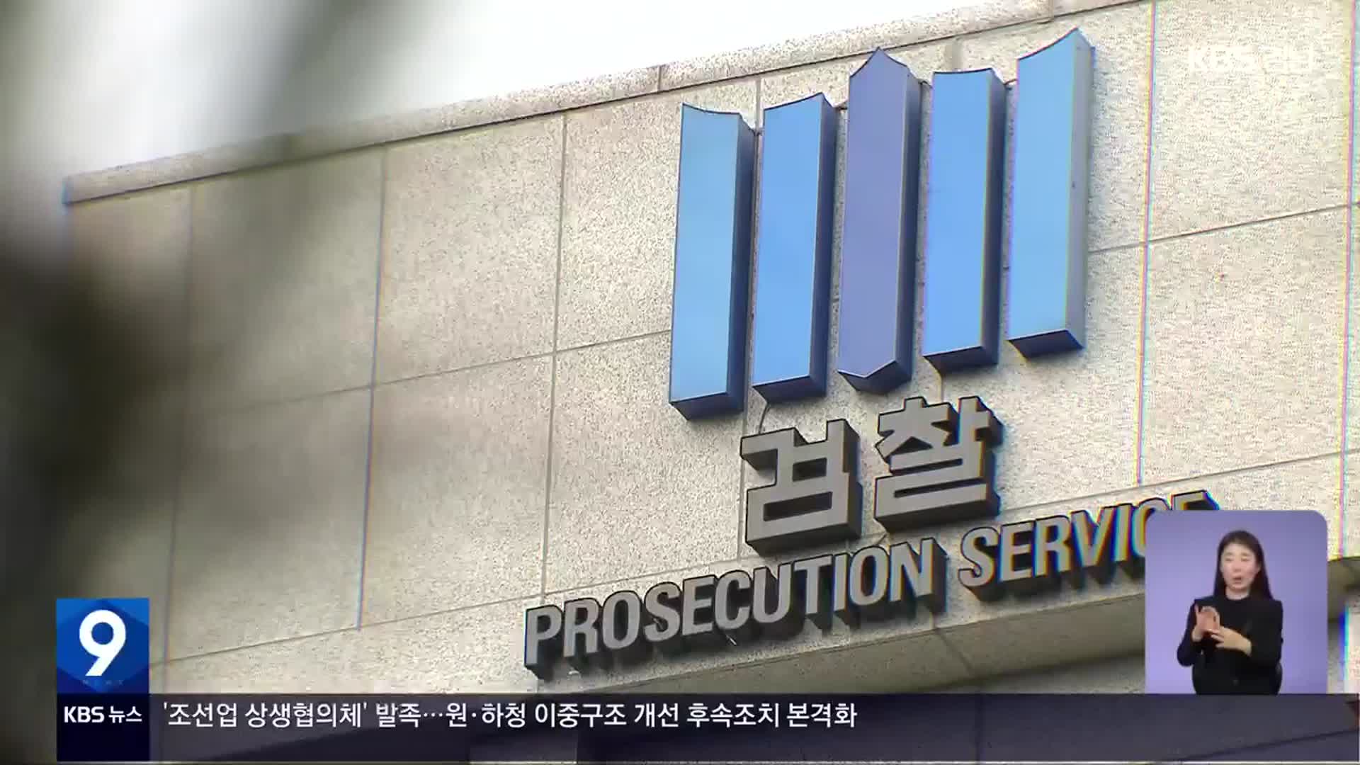 홍남표 창원시장 캠프 관계자 소환…현직 군수 5명 송치
