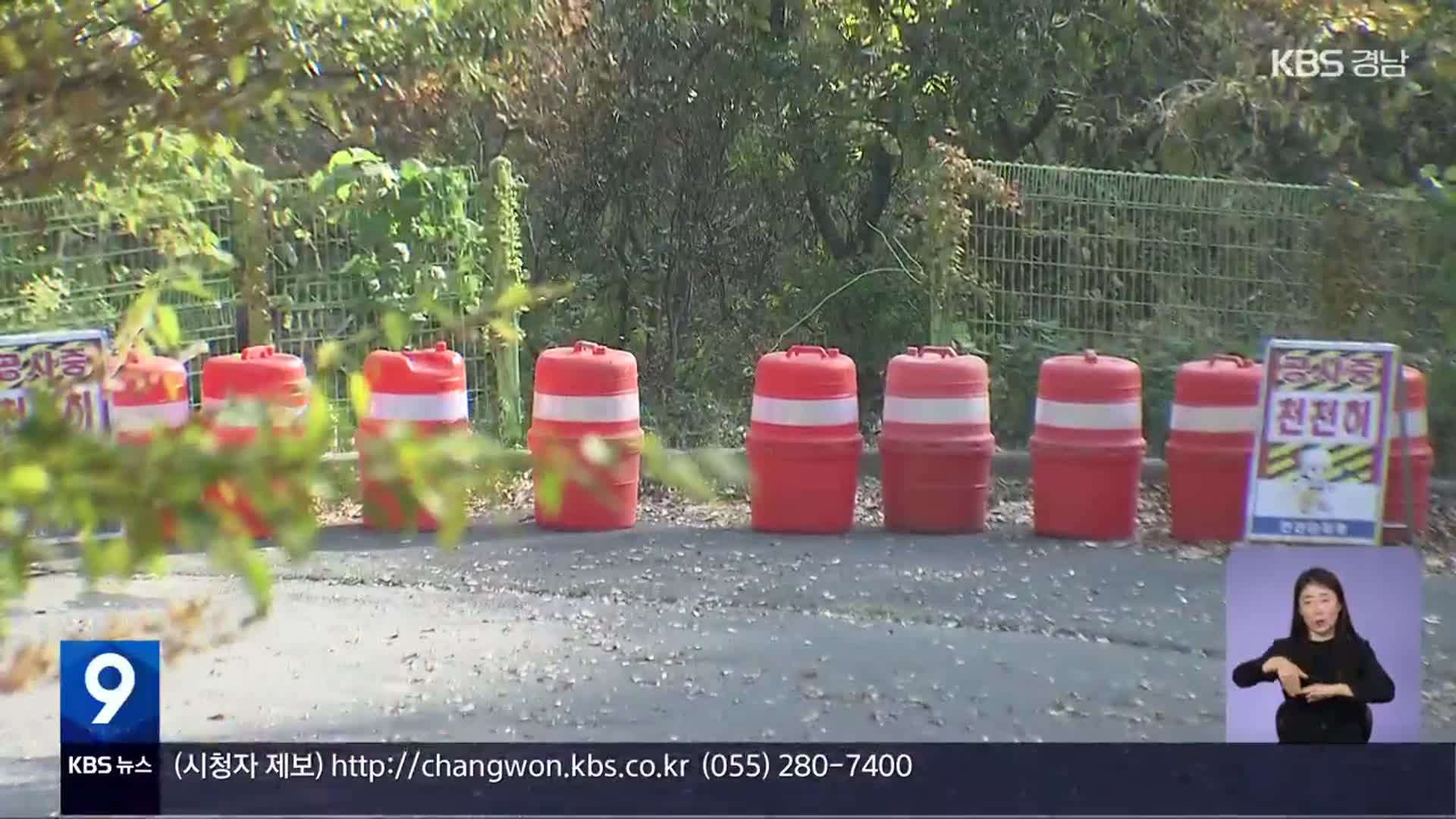 남해 비탈길 승용차 추락…“지난해 이어 사고 반복”