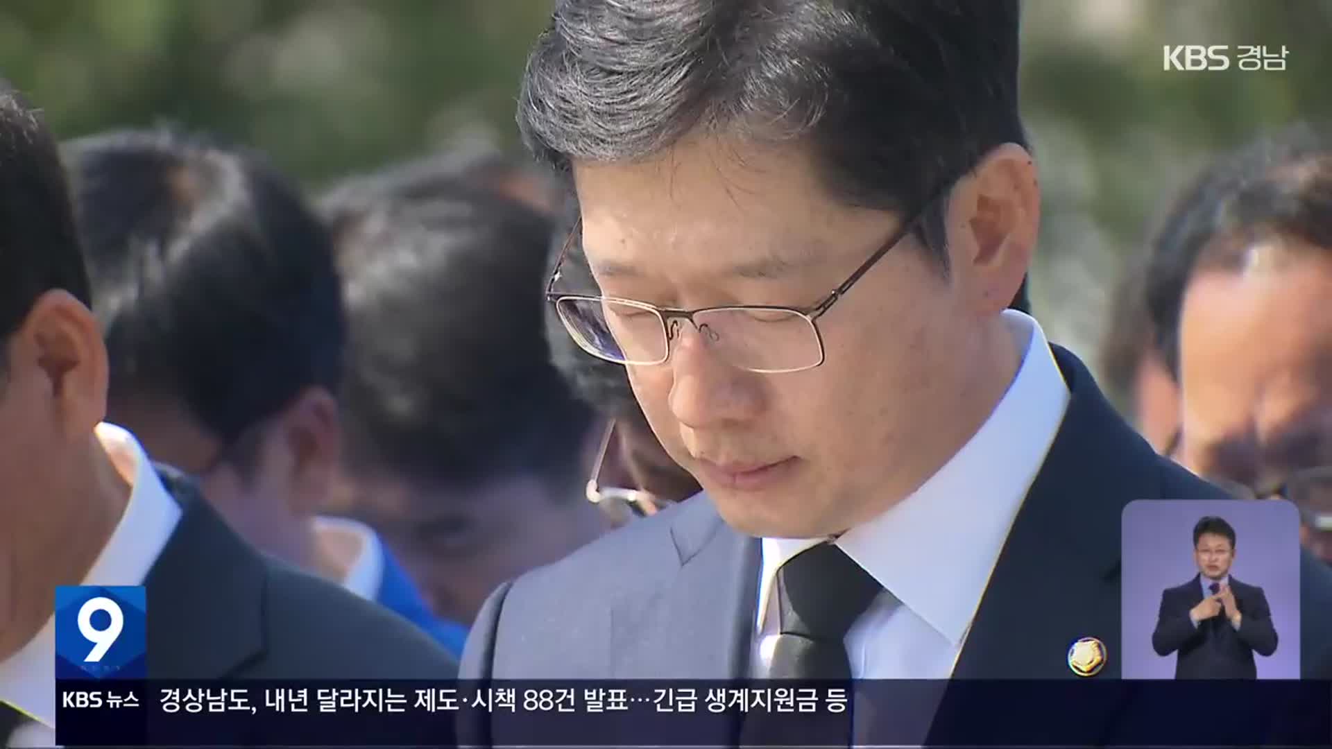 김경수 전 경남지사 ‘사면’…“현안 해결에 역할 기대”