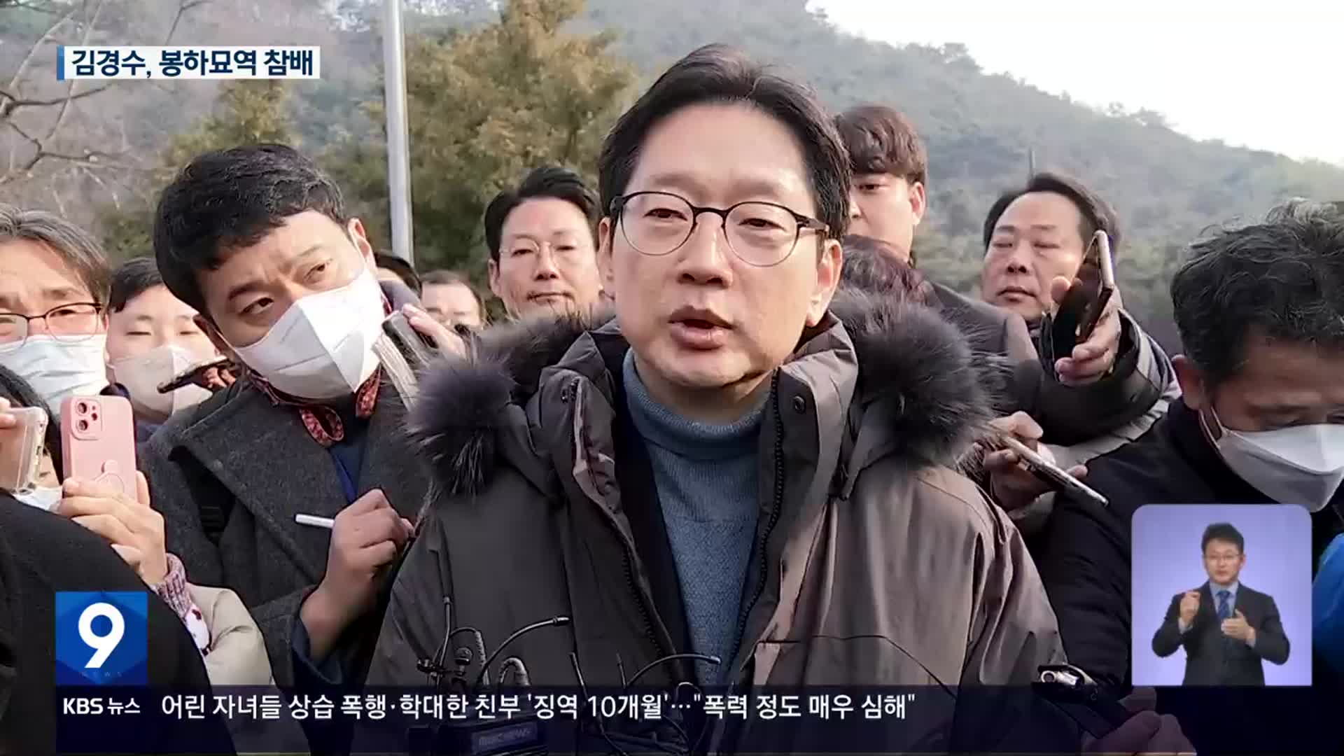 김경수 전 지사, 봉하묘역 참배…“문 전 대통령 조만간 인사”