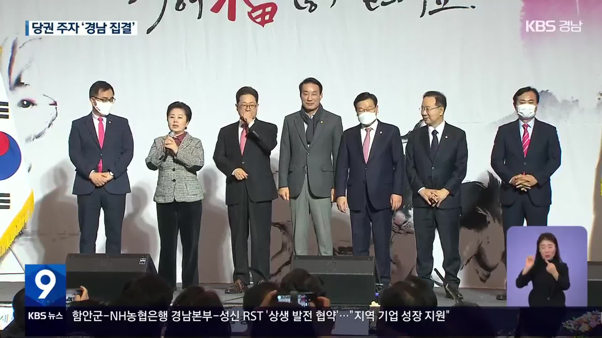 국민의힘 당권주자, 저마다 “경남 현안 해결” 약속