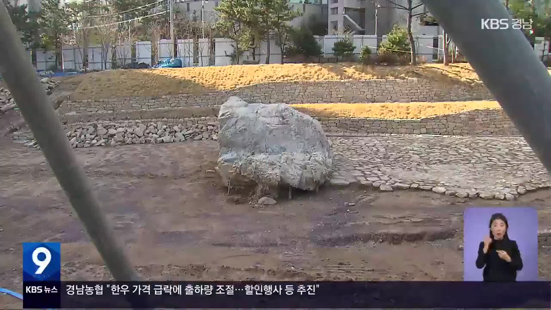 김해 고인돌 문화재 정비 곳곳 ‘허점’…공무원 6명 징계