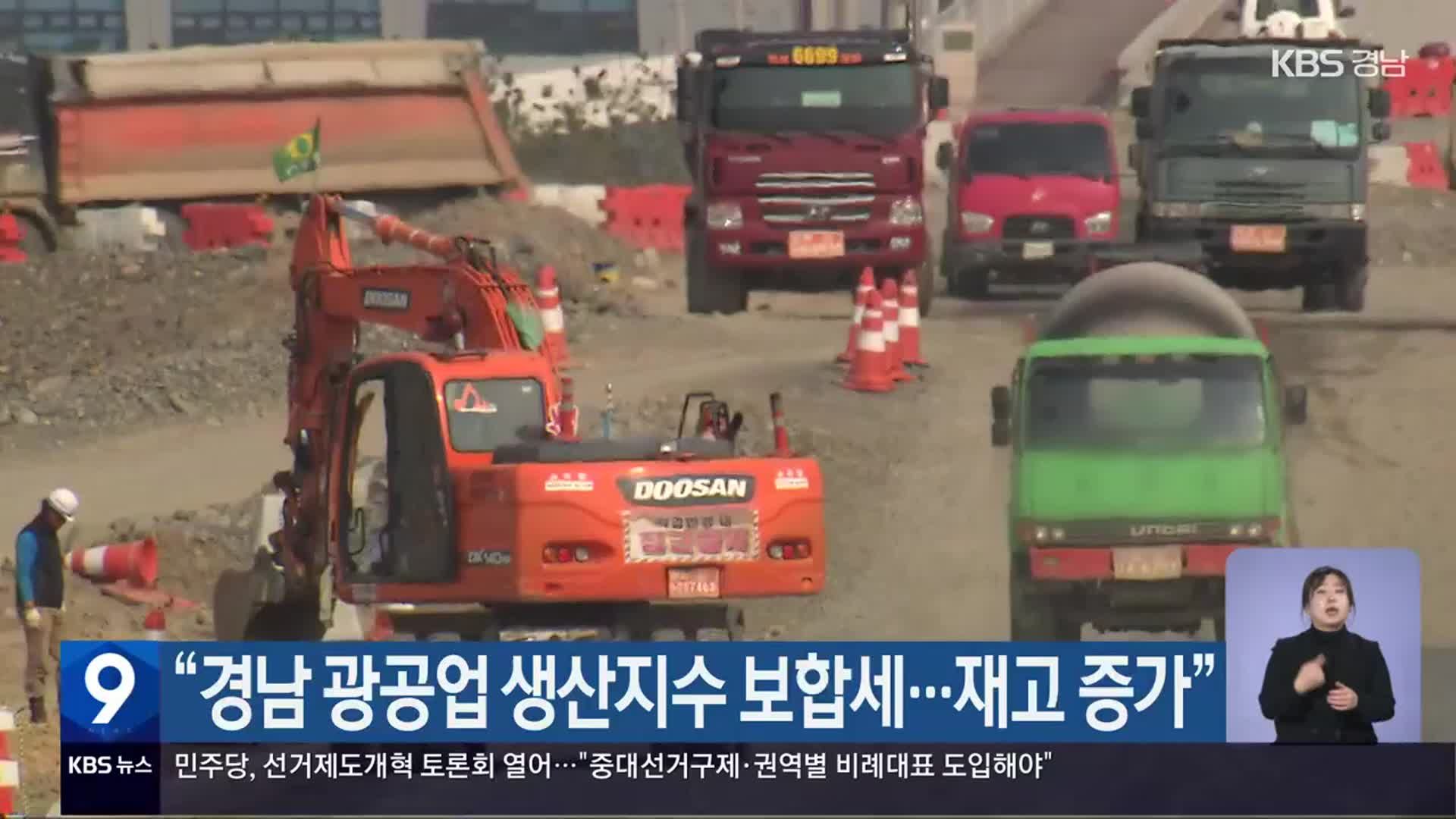 “경남 광공업 생산지수 보합세…재고 증가”