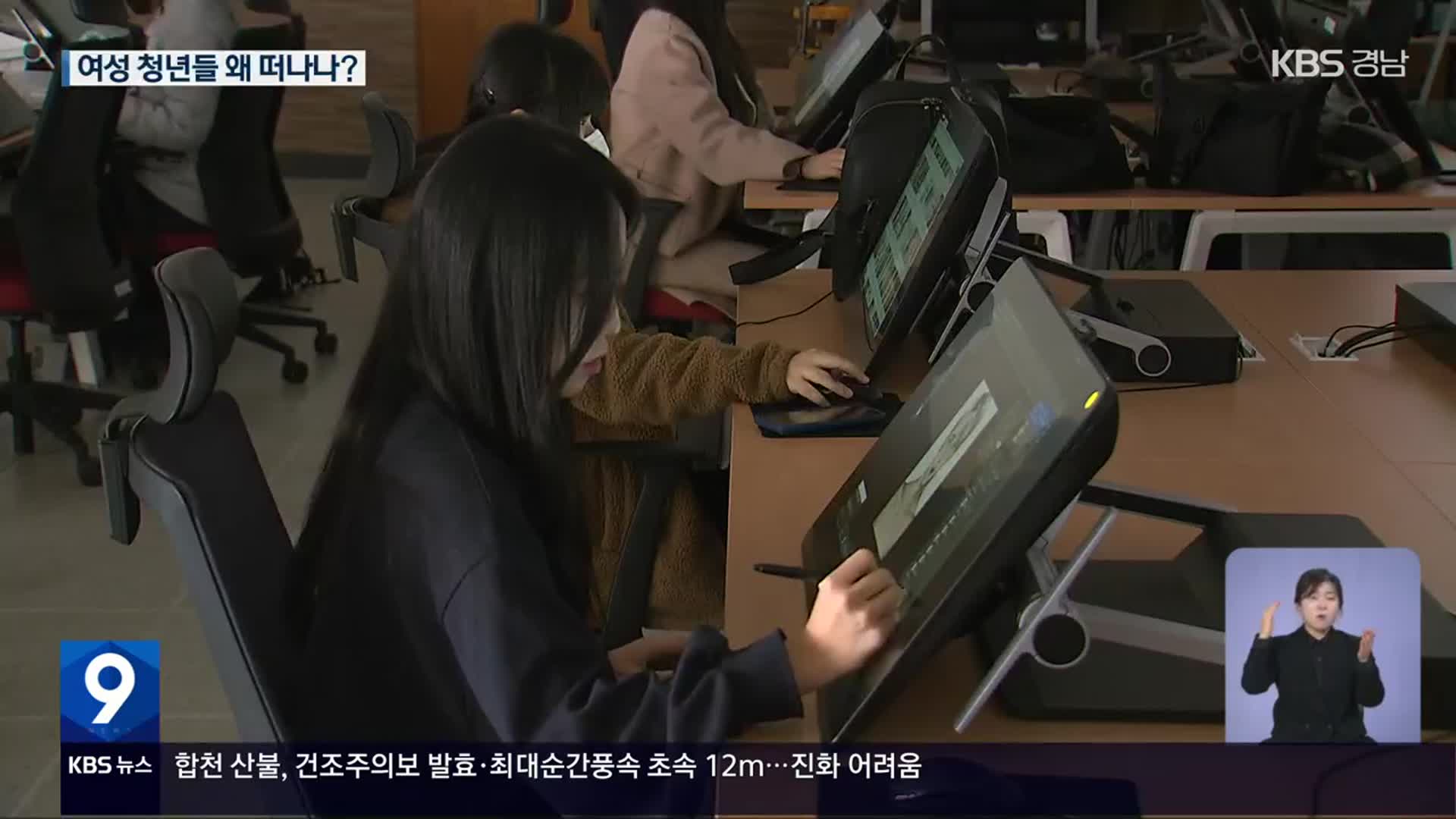 “일할 곳 없어요” 산업도시 떠나는 여성 청년들