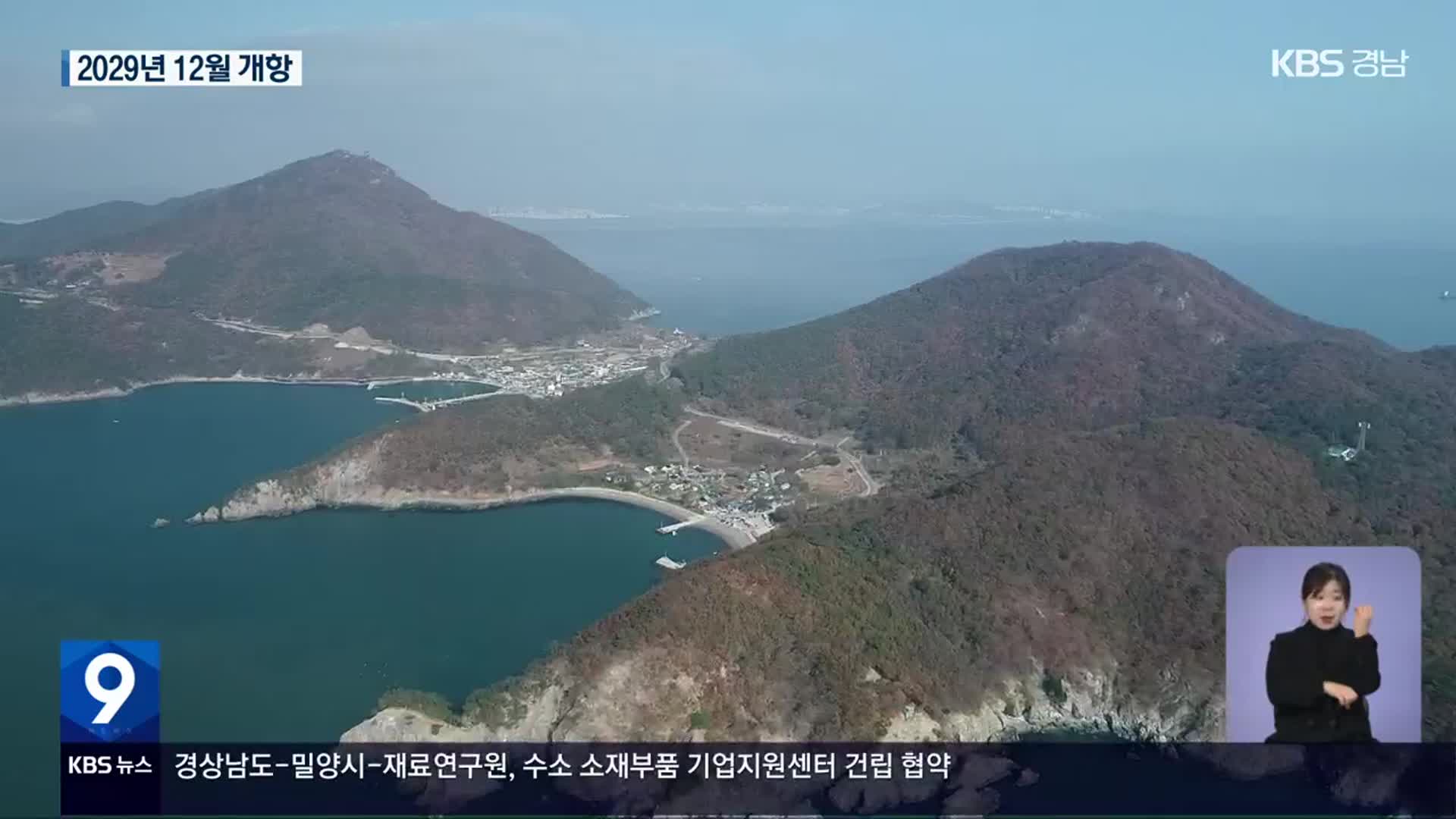 가덕신공항 2029년 ‘조기 개항’ 확정