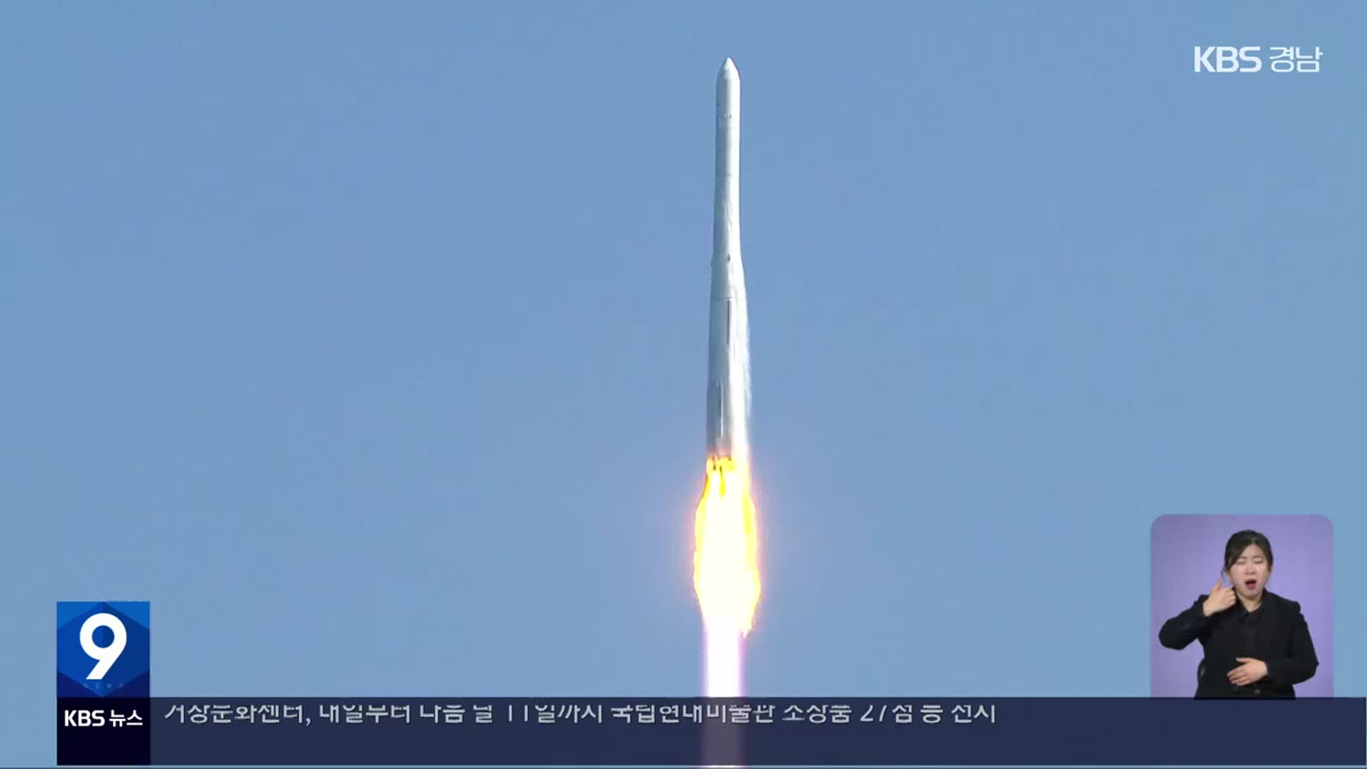 우주항공청 대체입법 추진…발목 잡나