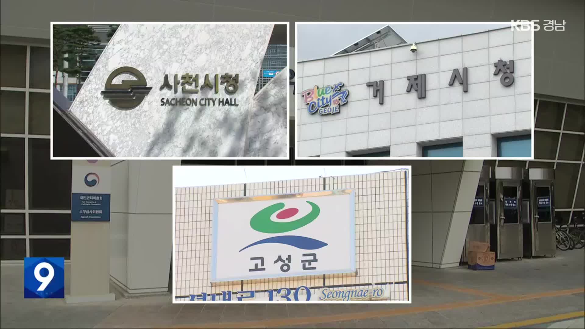 선거 출장비 이중수급…뒤늦게 환수 조치