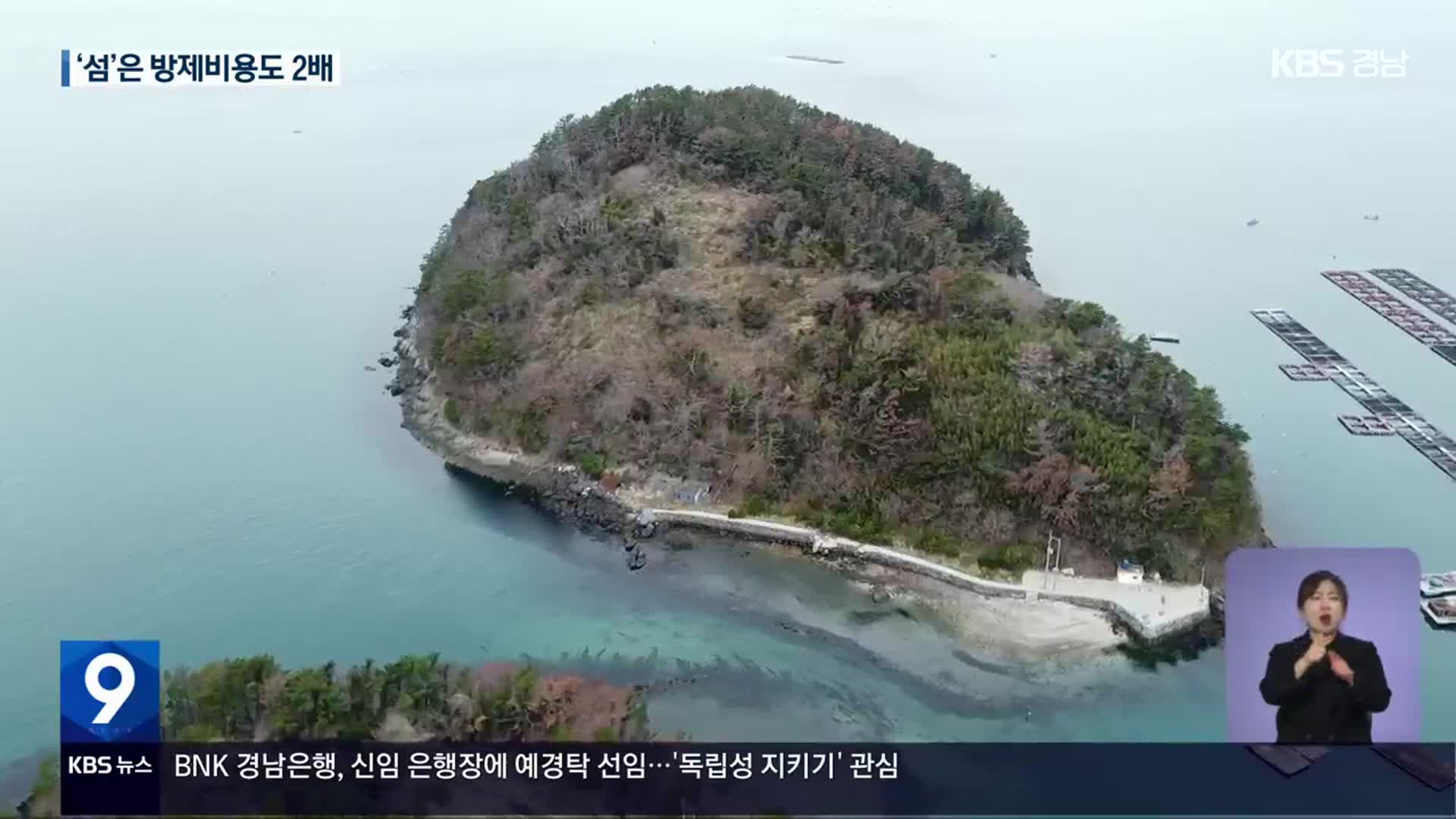 방제 사각지대 섬…‘재선충병’ 피해 심각