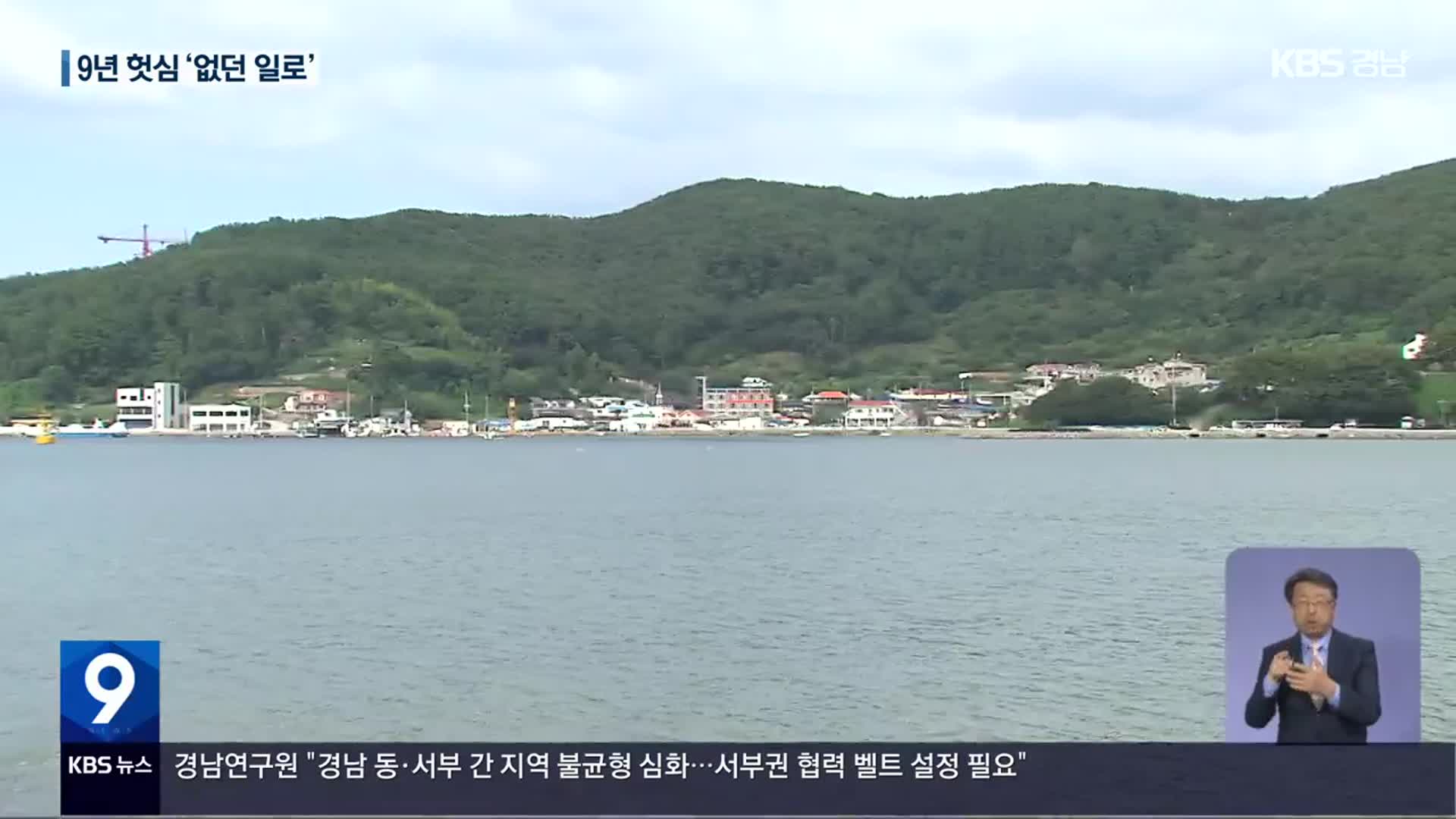 국내 첫 민자 국가산단, ‘거제 해양플랜트’ 백지화