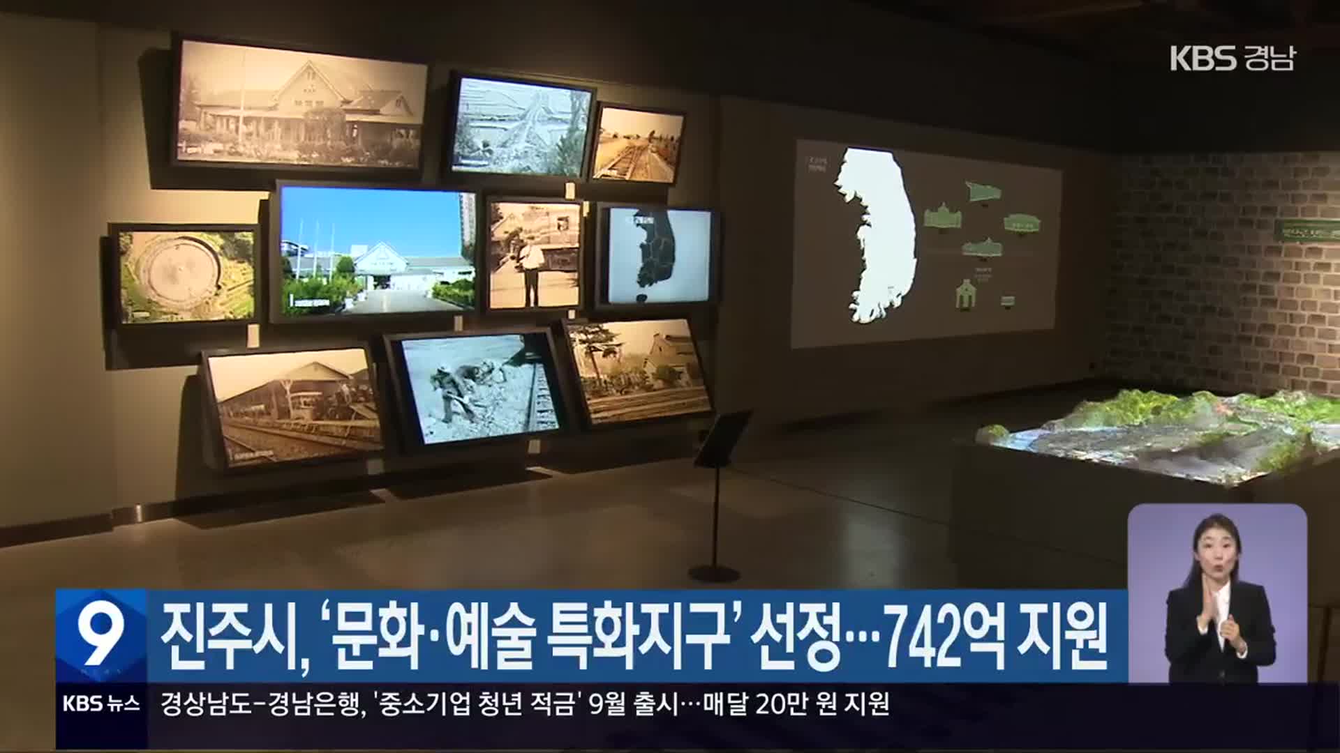 진주시, ‘문화·예술 특화지구’ 선정…742억 지원