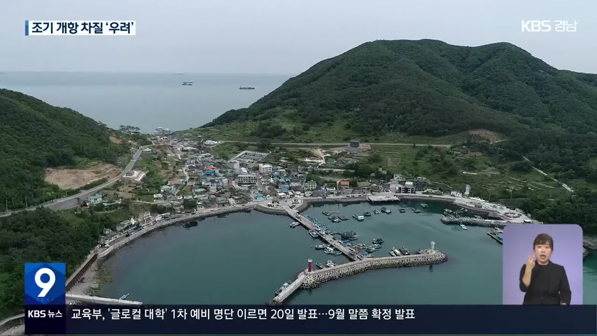 ‘가덕신공항공단’ 급한데…기재부는 ‘느긋’