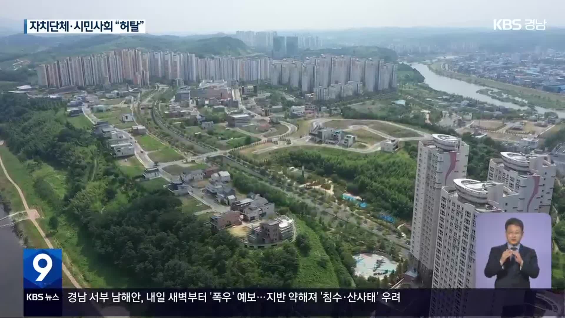 공공기관 2차 이전 “총선 이후로”…“허탈”