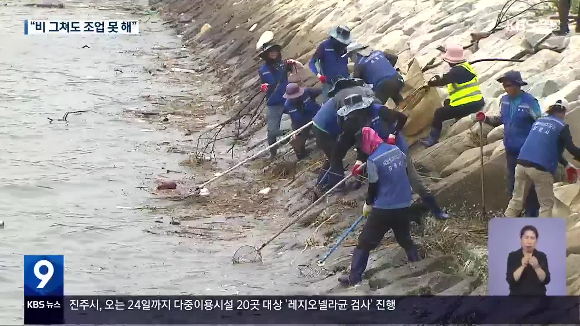 집중호우 뒤 밀려드는 바다 쓰레기 ‘몸살’