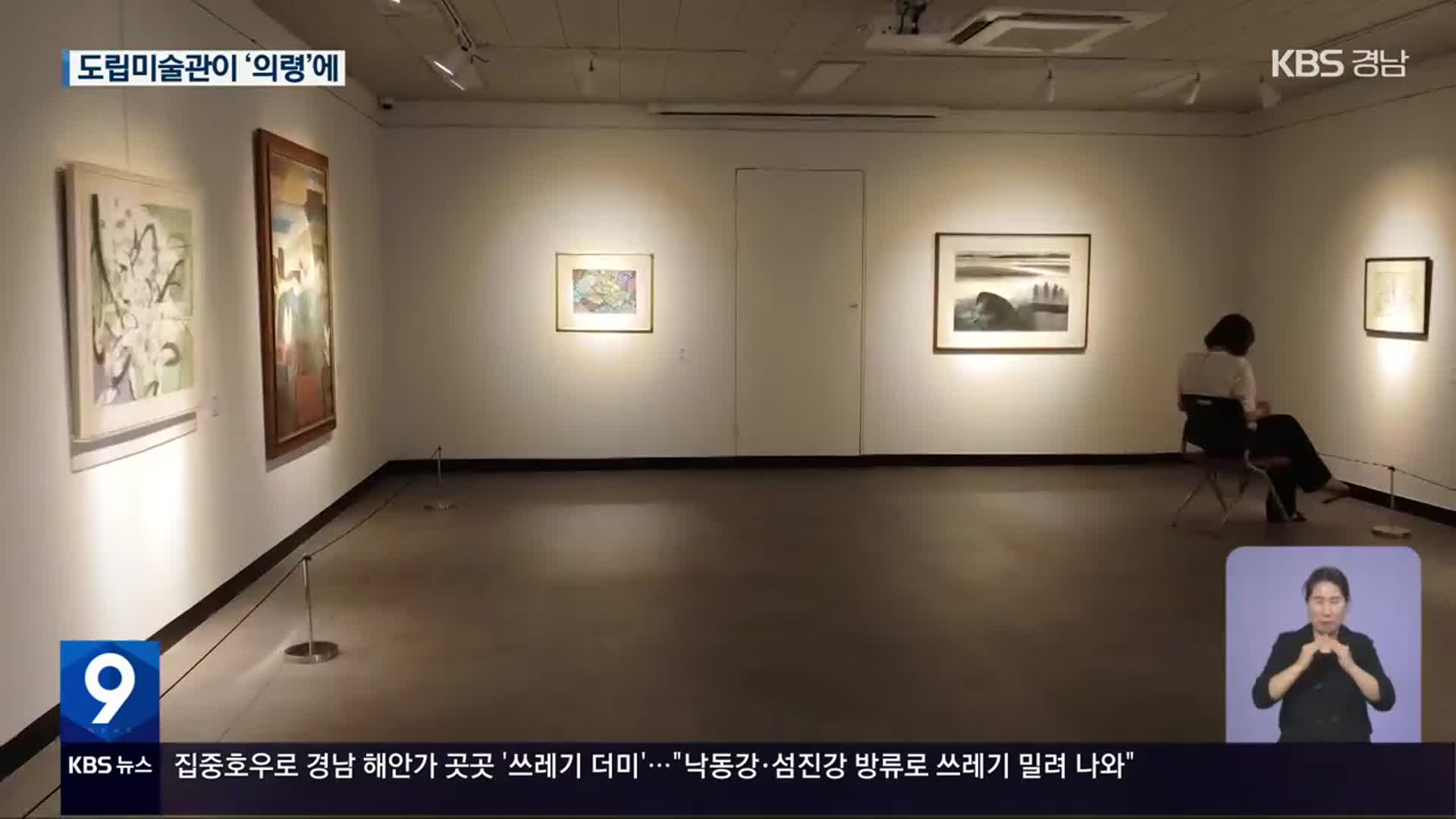 찾아가는 도립미술관…‘바람이 불어오는 곳’