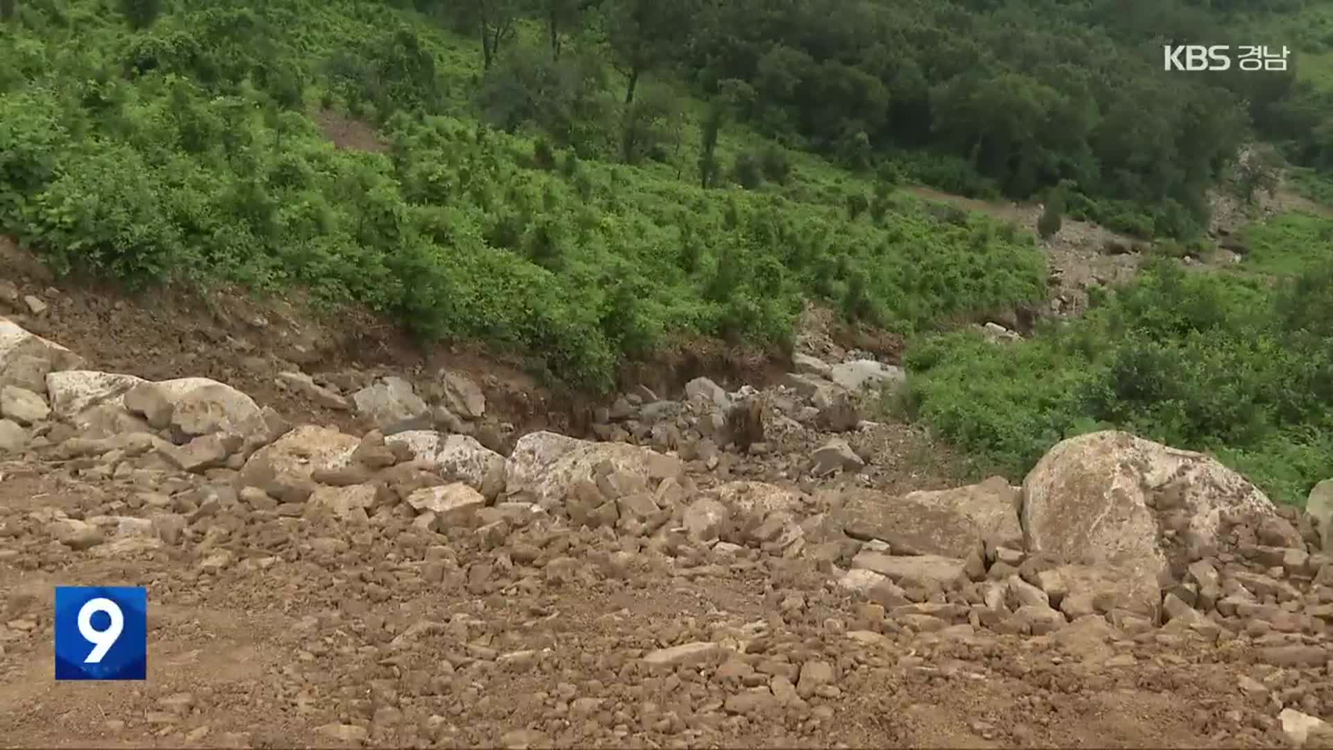 산 아닌 ‘경사지도 산사태 우려지역’ 추진