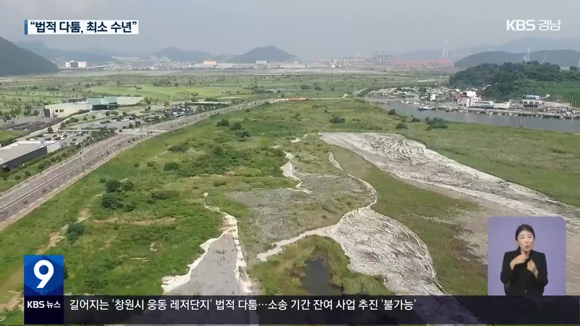 길어지는 법정공방…멀어지는 정상화