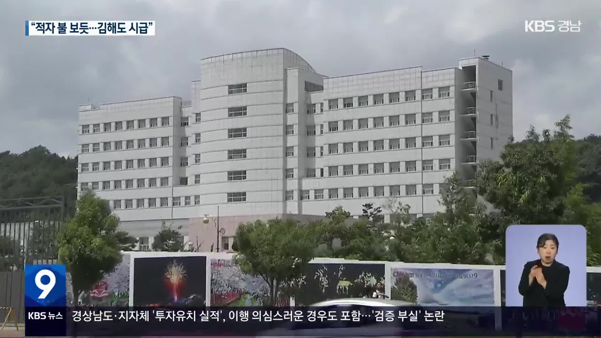 흔들리는 진주의료원…찬반 논란 재점화