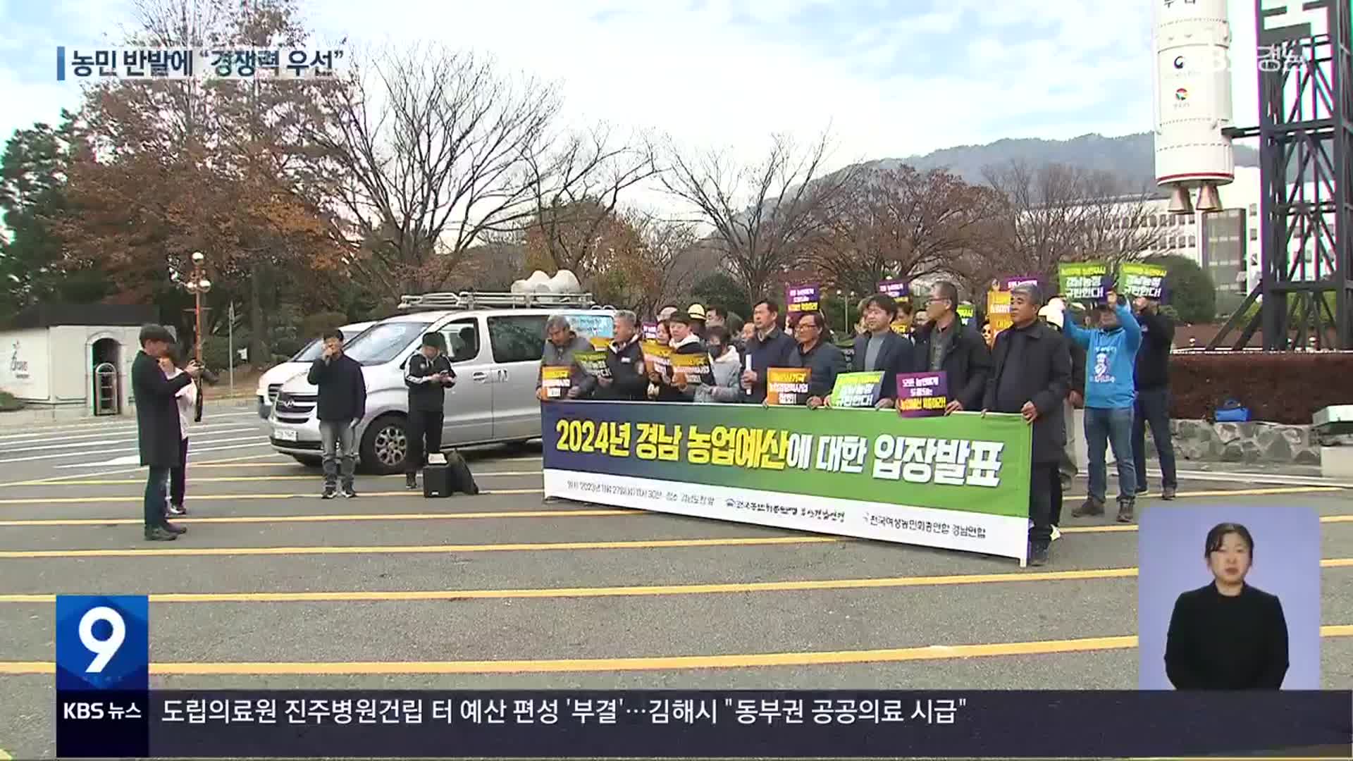 최하위권 농민수당 ‘또 제자리’…농민 반발