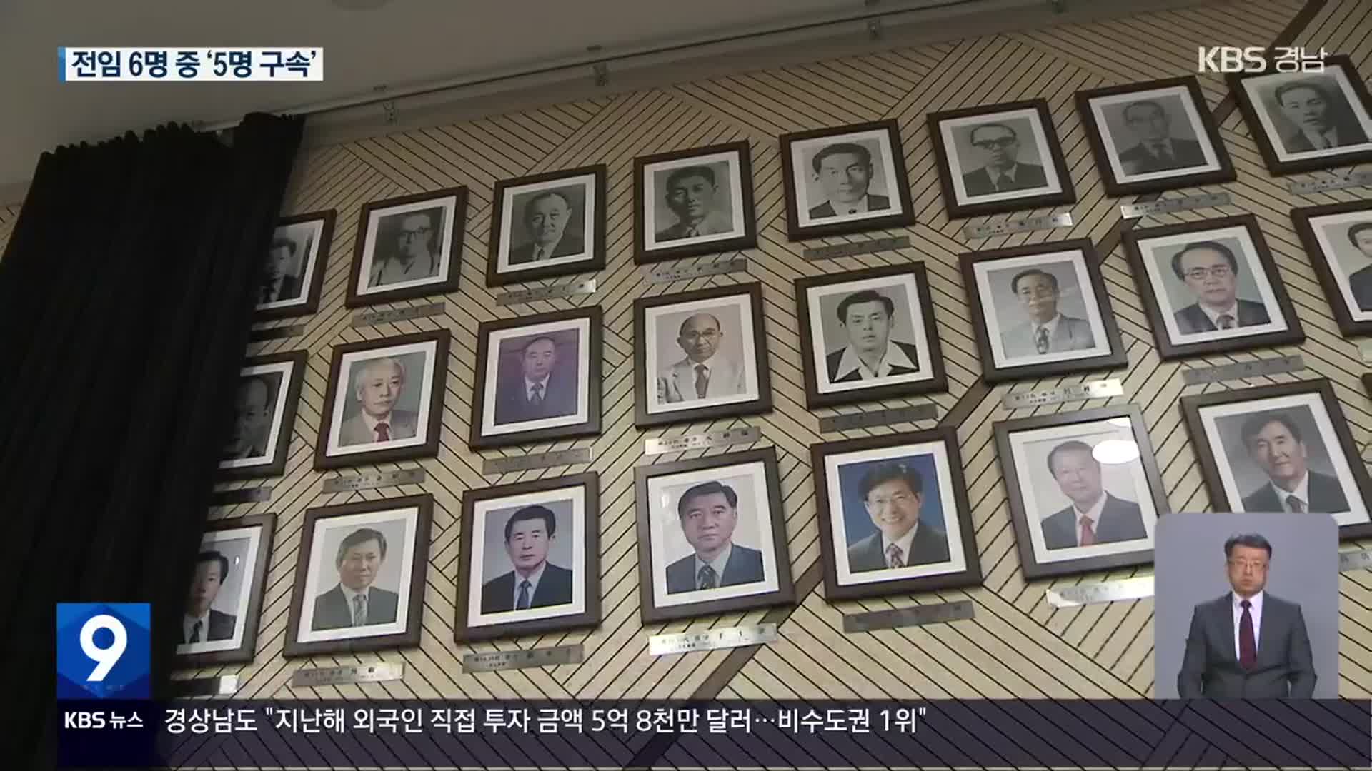 함양군수 6명 중 5명 구속…전임군수 수사 잇따라