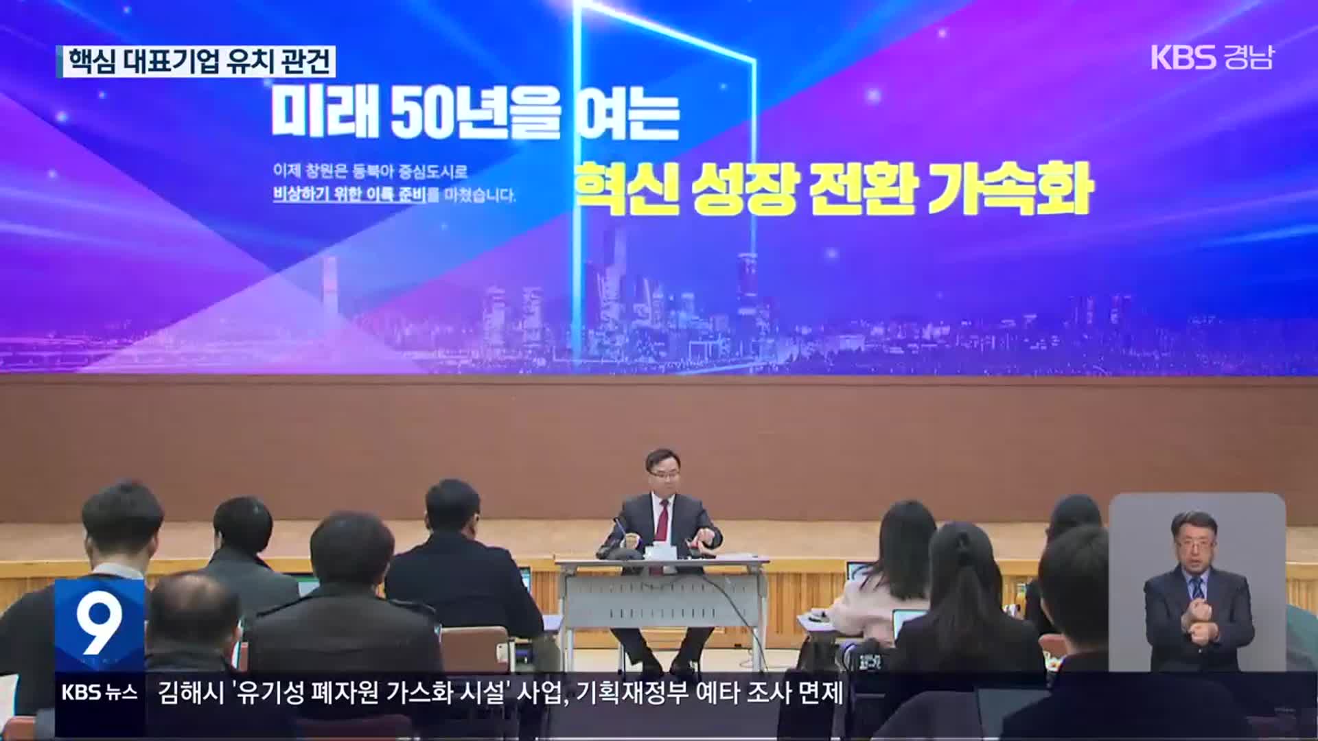 창원 제2국가산단, ‘핵심 대표기업’ 유치 관건