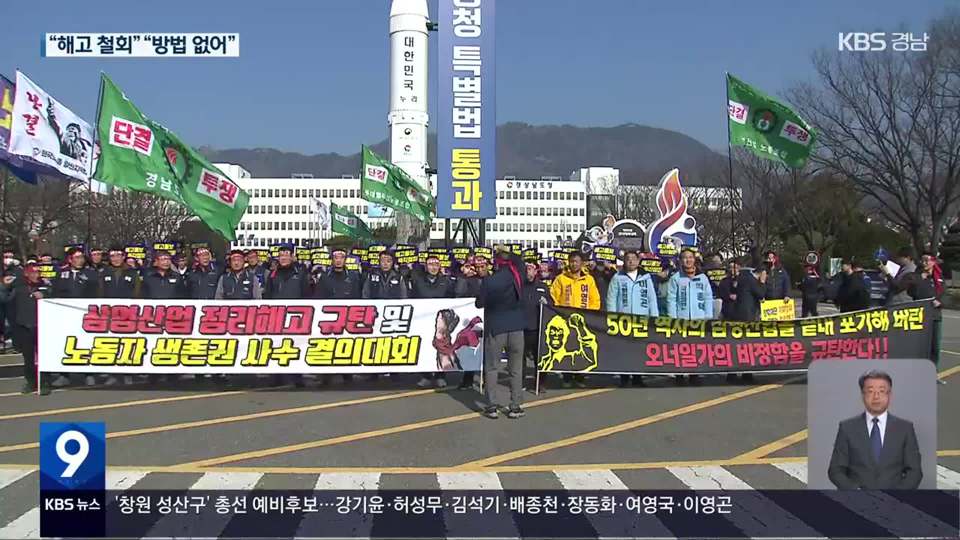 ‘기부왕 창업주’ 회사 전 직원 해고…“방법 없어”