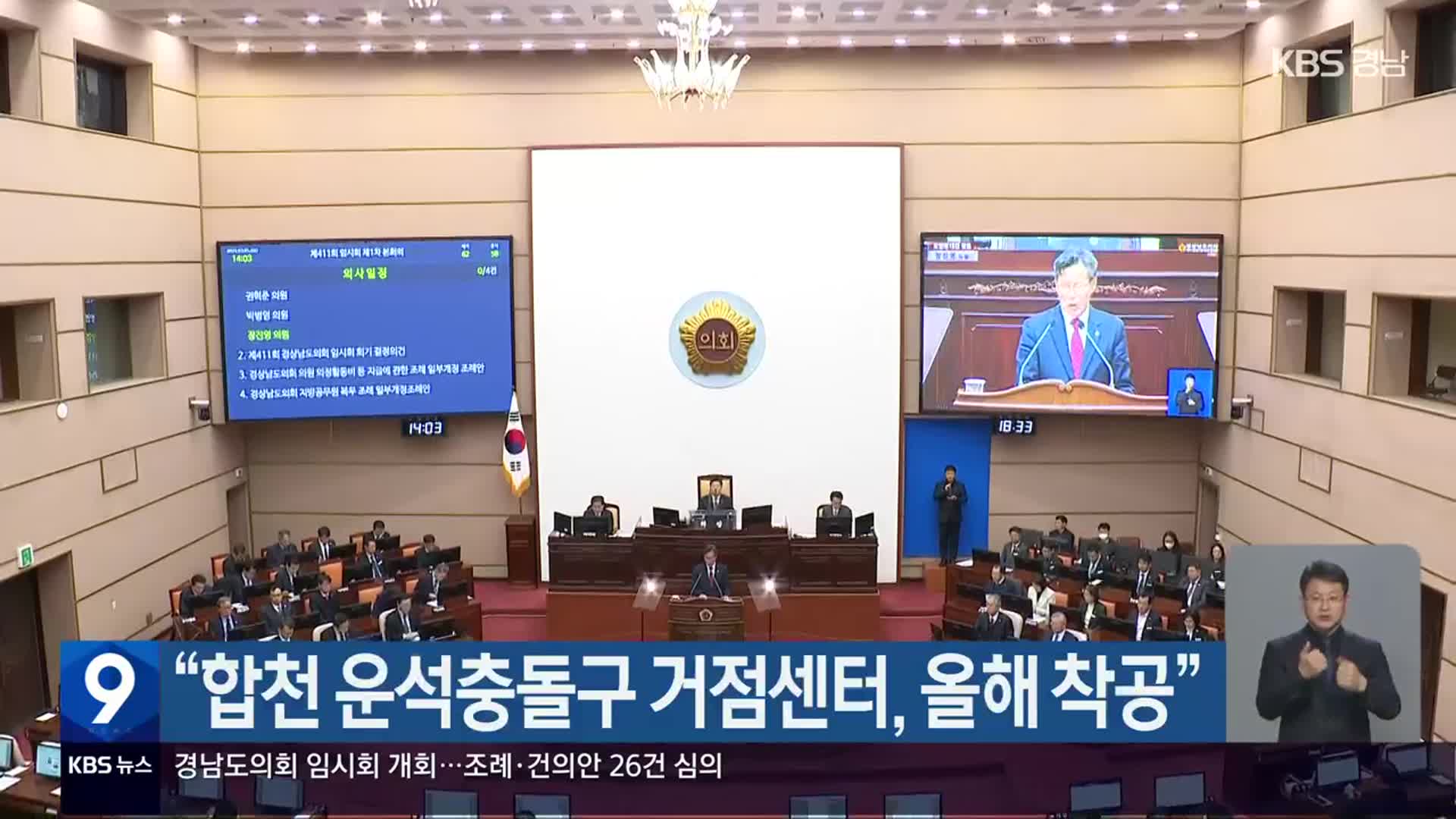 “합천 운석충돌구 거점센터, 올해 착공”