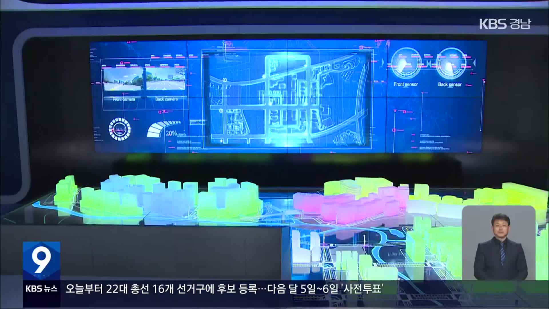 국비도 포기…창원 ‘스마트 시티’ 무산