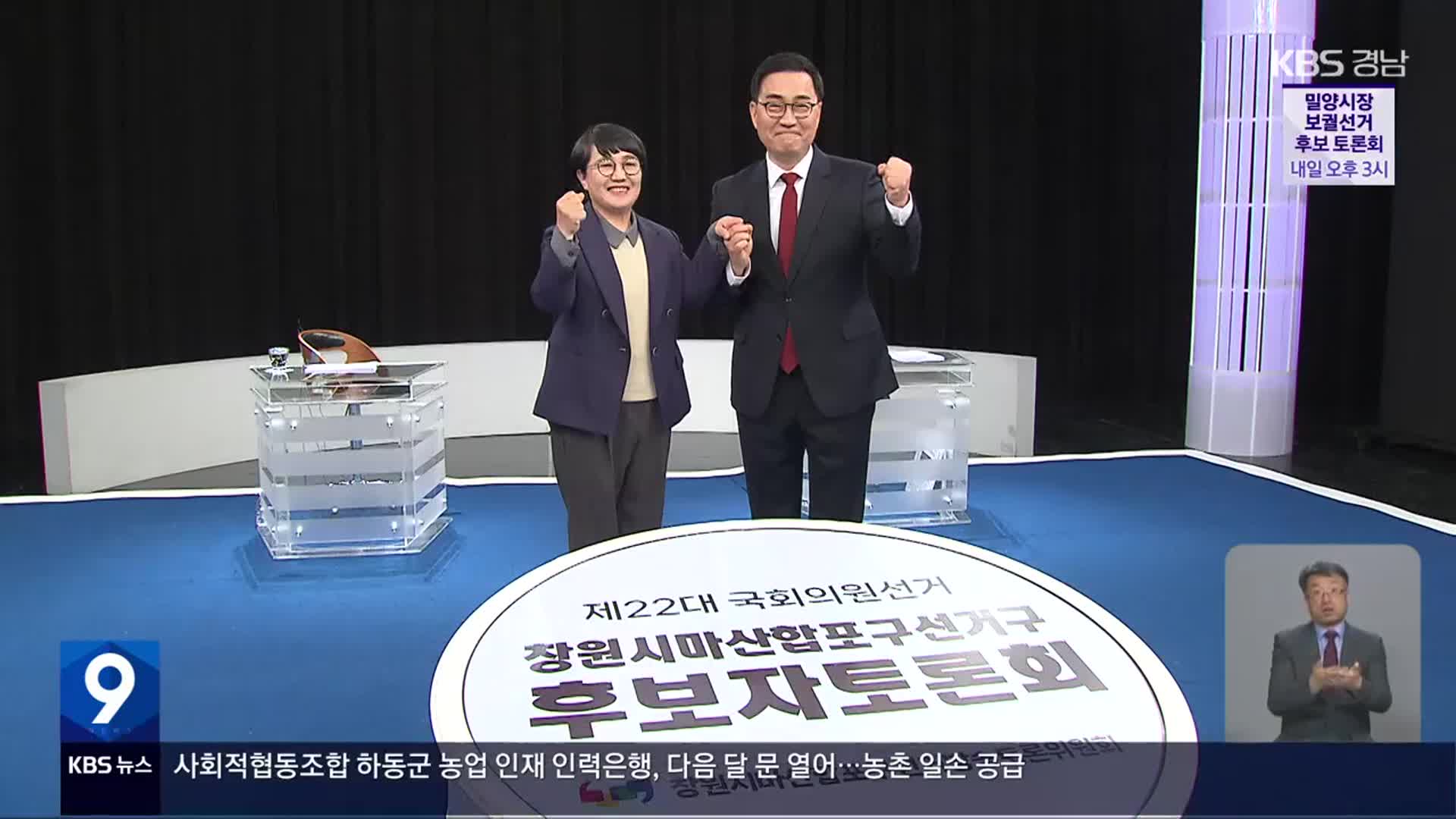 [총선] 창원 마산합포 토론회…‘이승만 평가·경제 살리기’ 공방