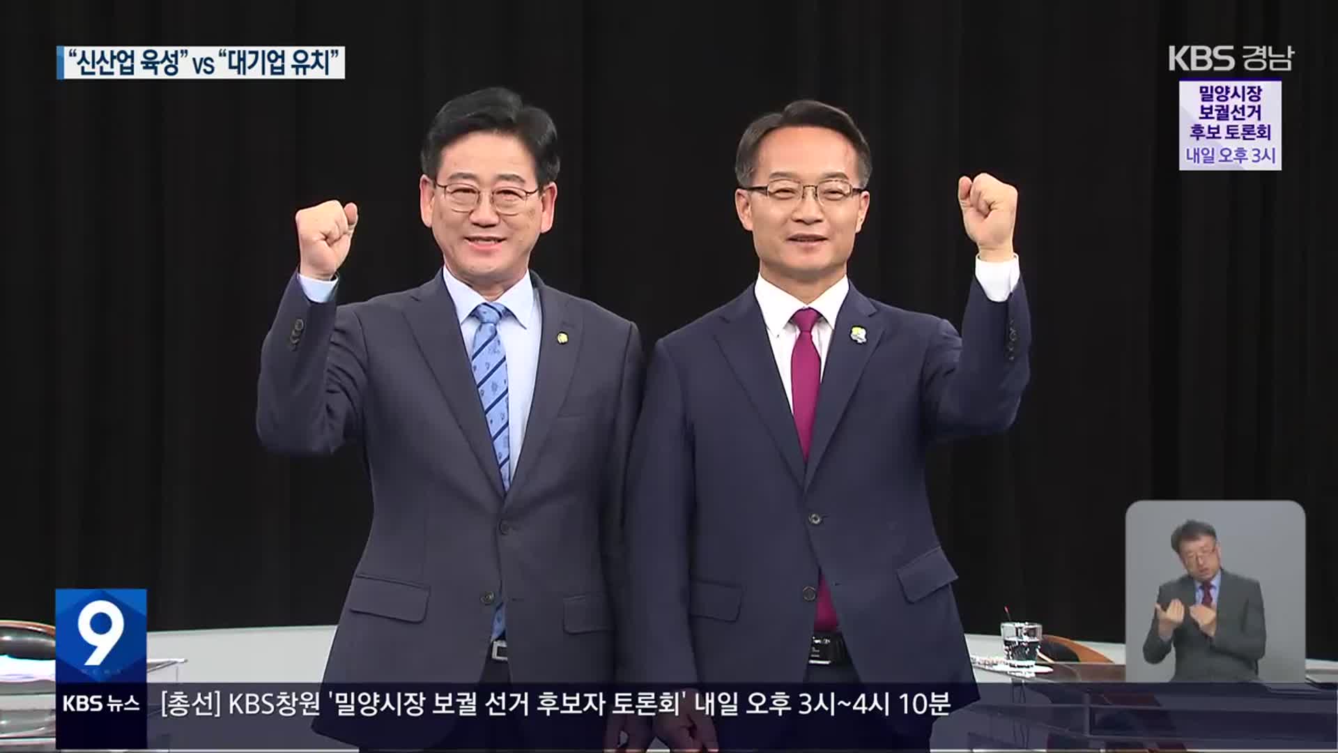 [총선] 김해 을 토론회…국가산단 유치 ‘공방’