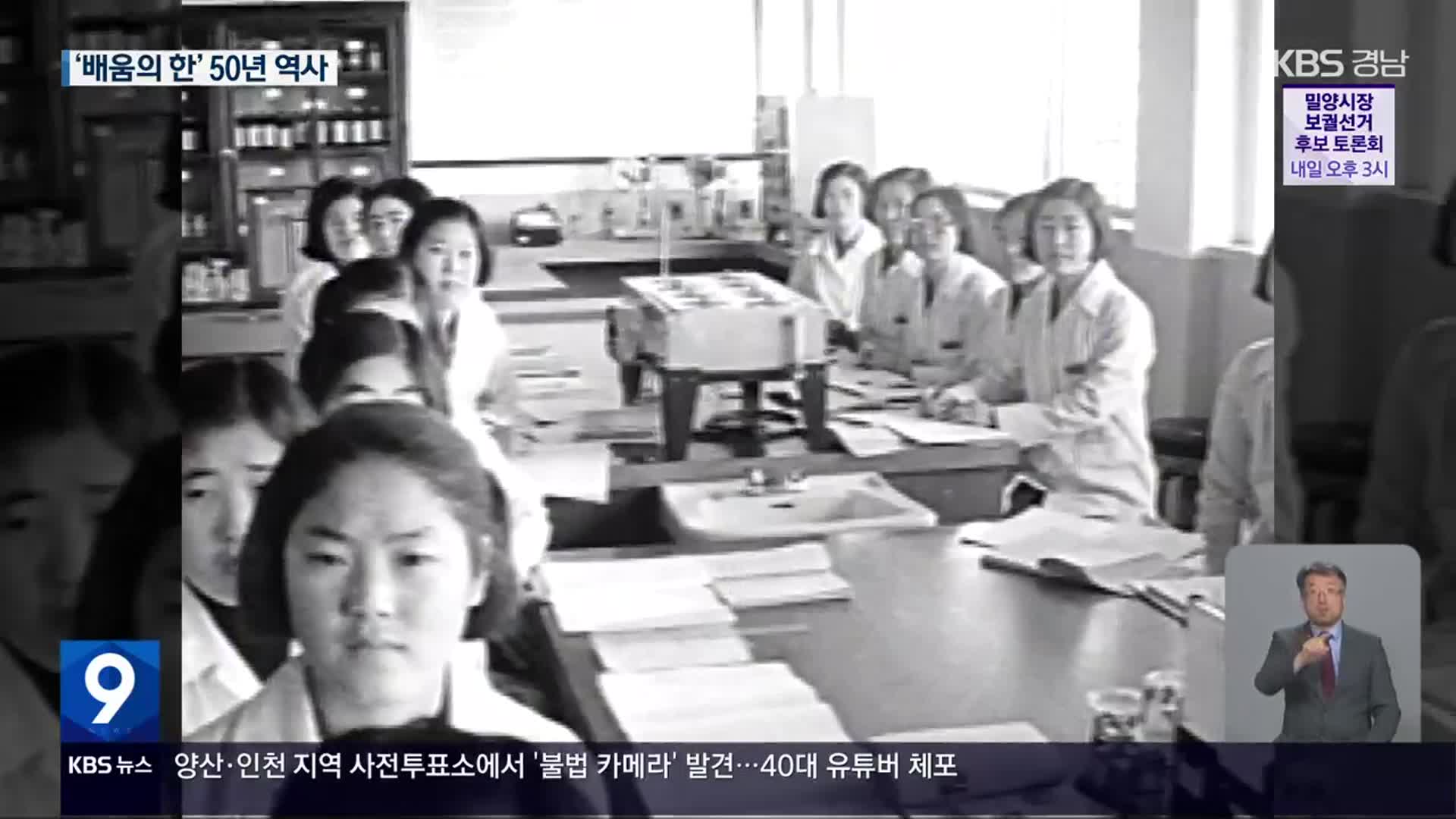 ‘배움의 한’ 풀어준 50년사 한 눈에