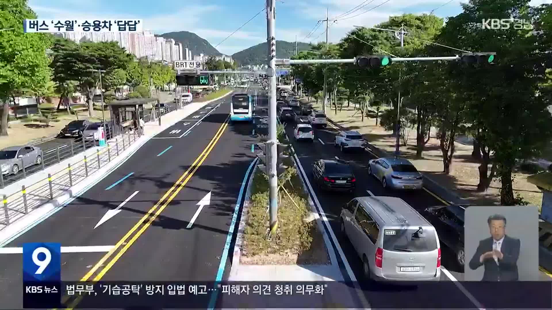 S-BRT 첫 출근길…버스 ‘수월’·승용차 ‘답답’