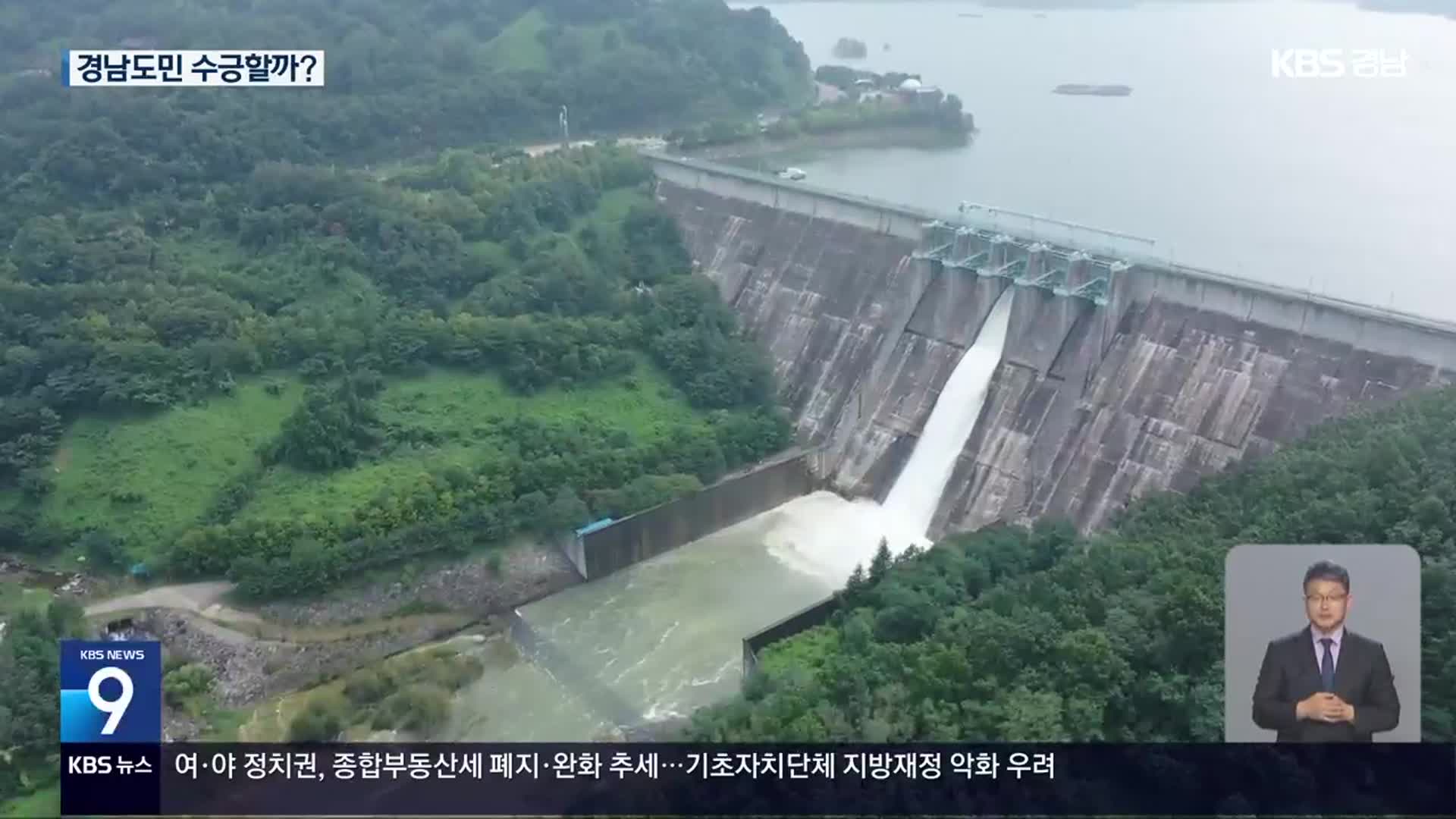 “최대 400만 원 학자금”…낙동강 취수 ‘안간힘’