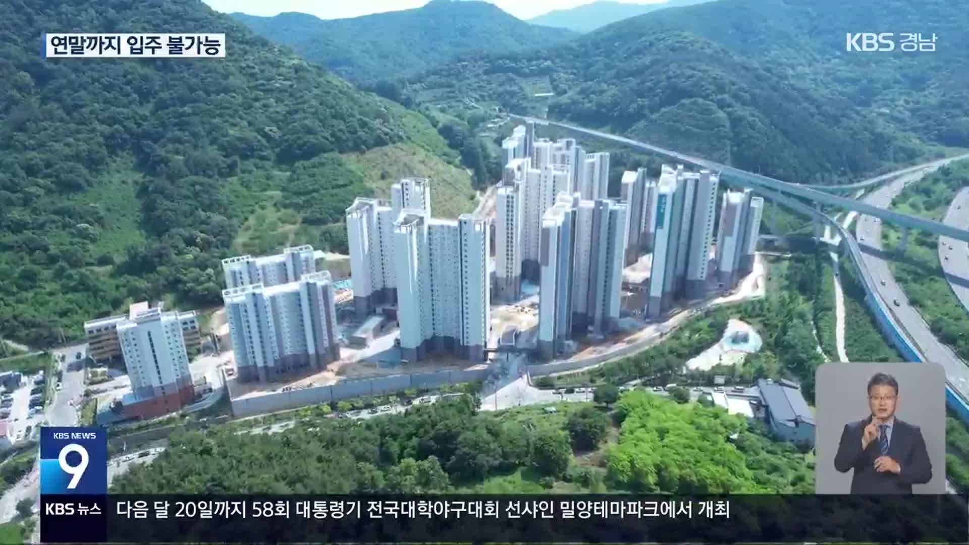 현동 공공아파트, 결국 ‘연내 입주 불가’