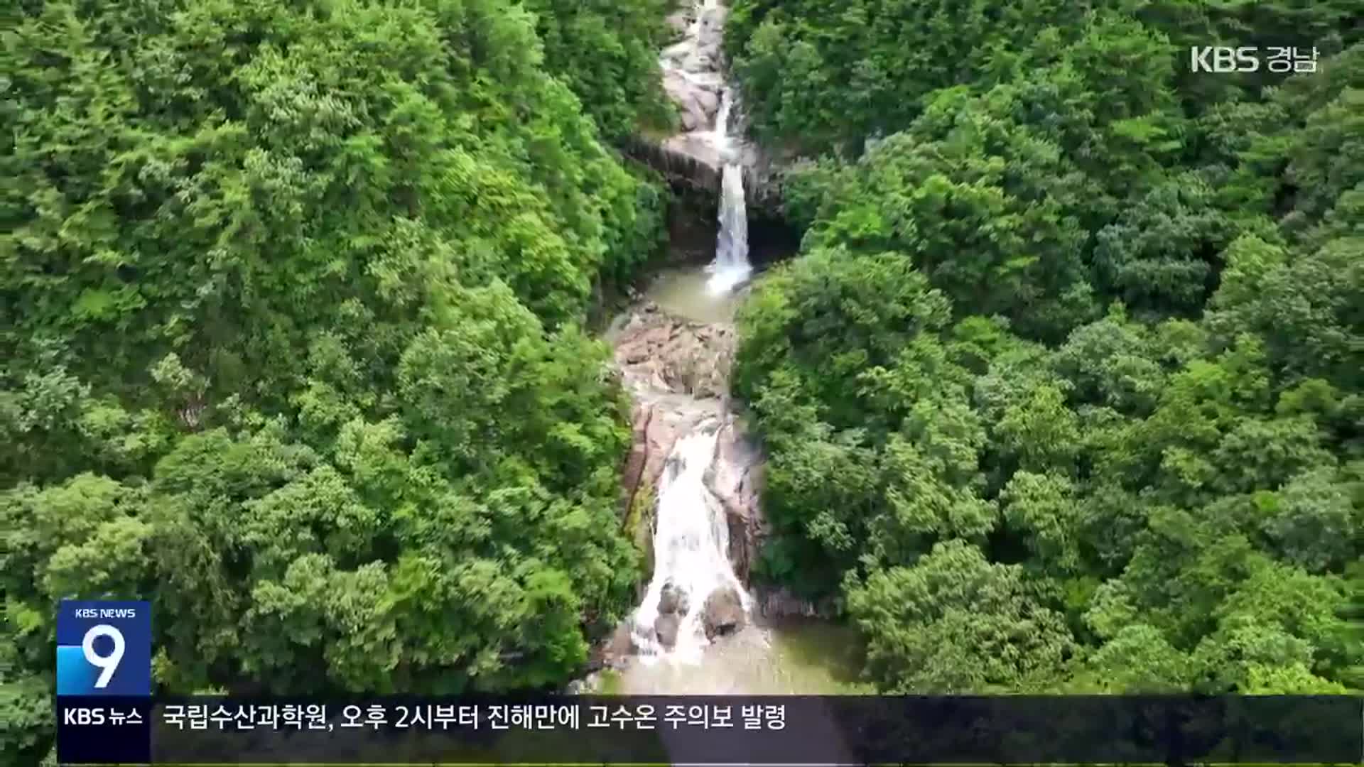 [60초 경남] 무더위 식히는 합천 황계폭포