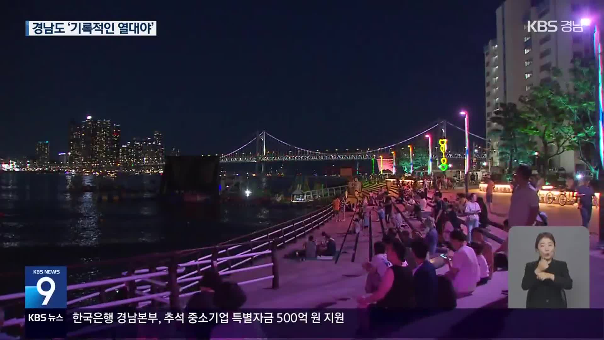부산 22일·경남 거제 15일 연속 열대야…온열질환 “더 위험”