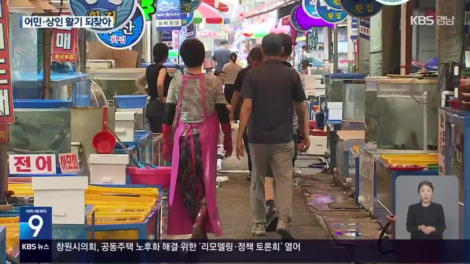 오염수 방류 1년…수산물 소비 촉진 ‘안간힘’