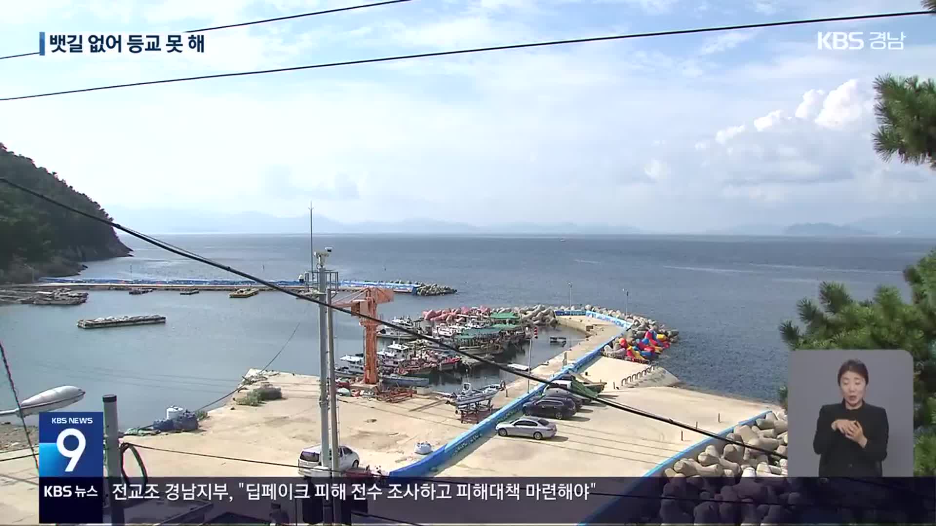 “말로만 살고 싶은 섬”…도선 취소 위기
