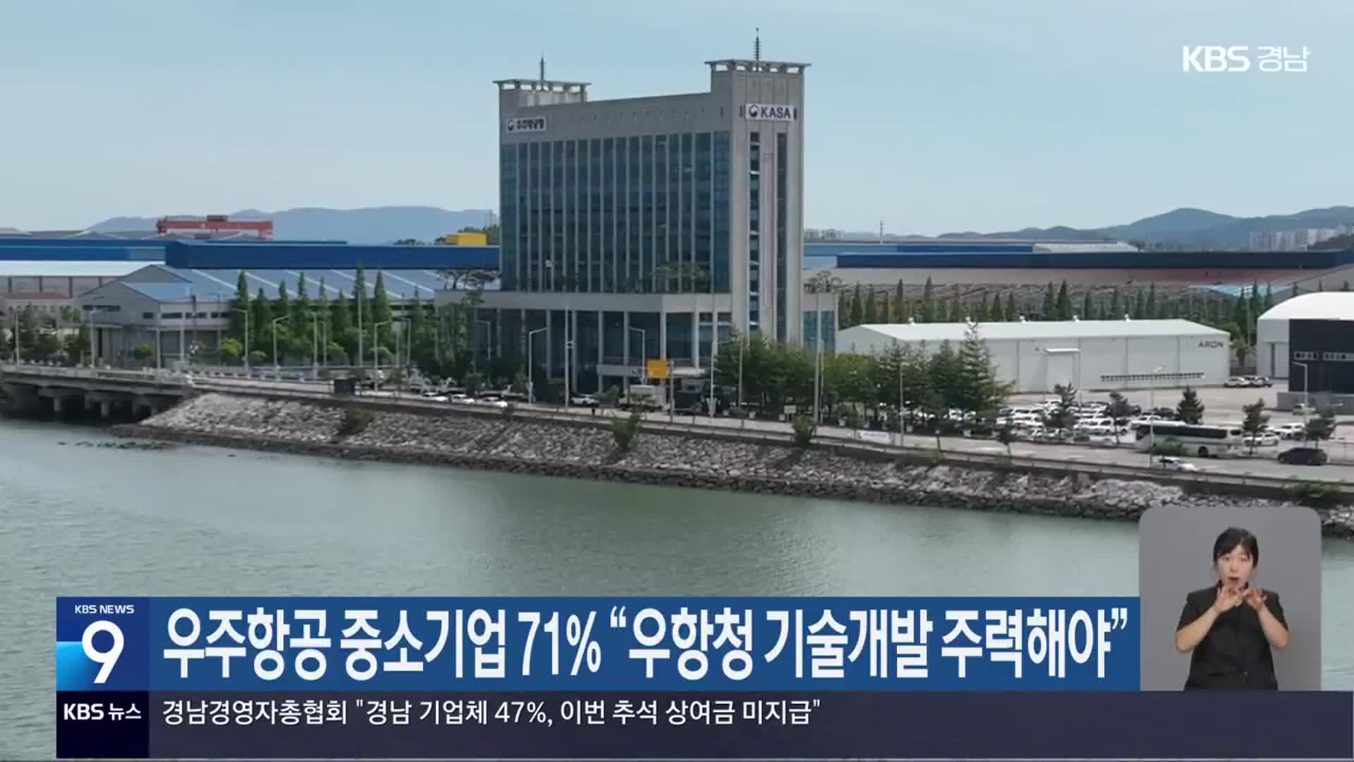 우주항공 중소기업 71% “우항청 기술개발 주력해야”